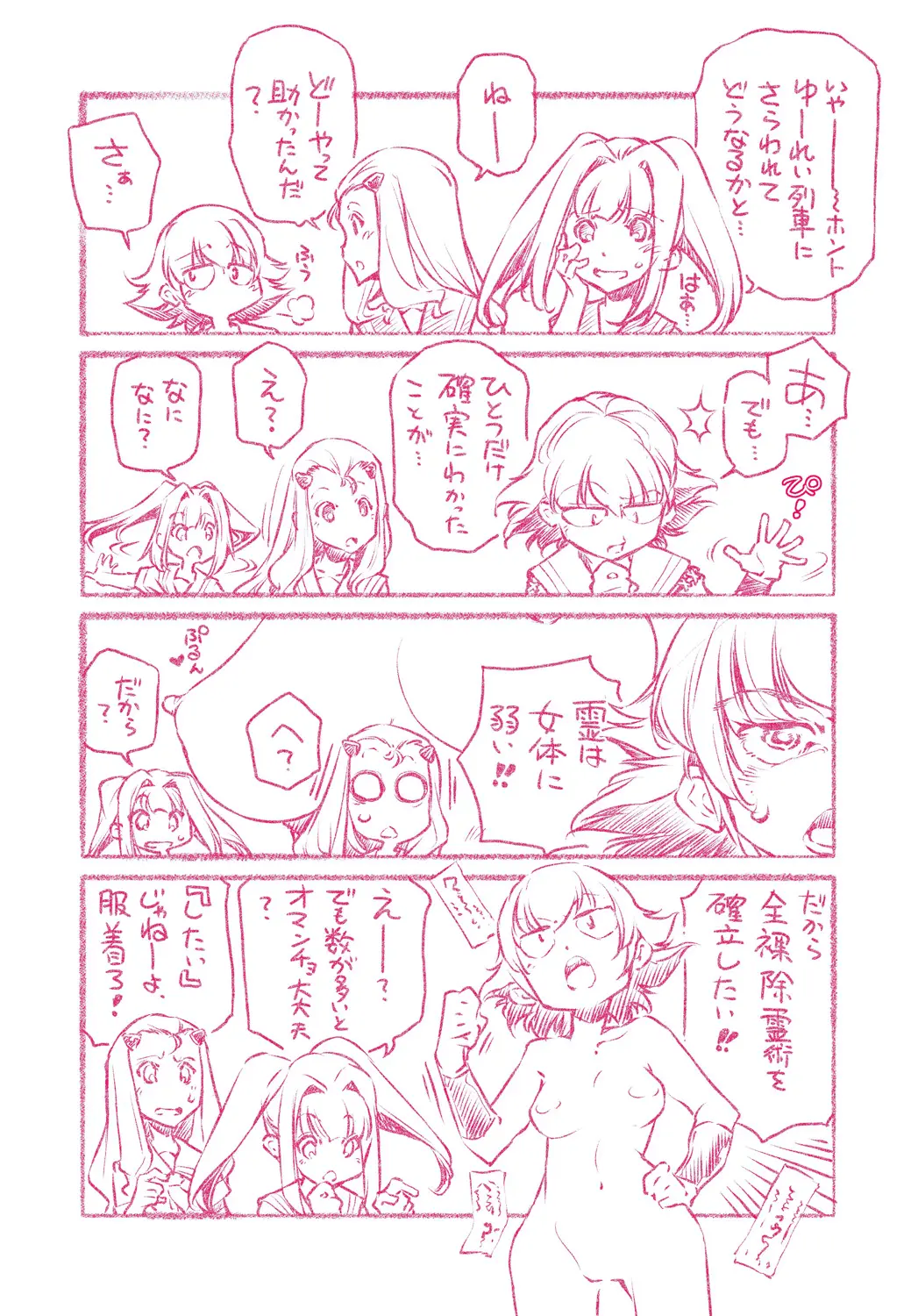 웹툰 이미지 181