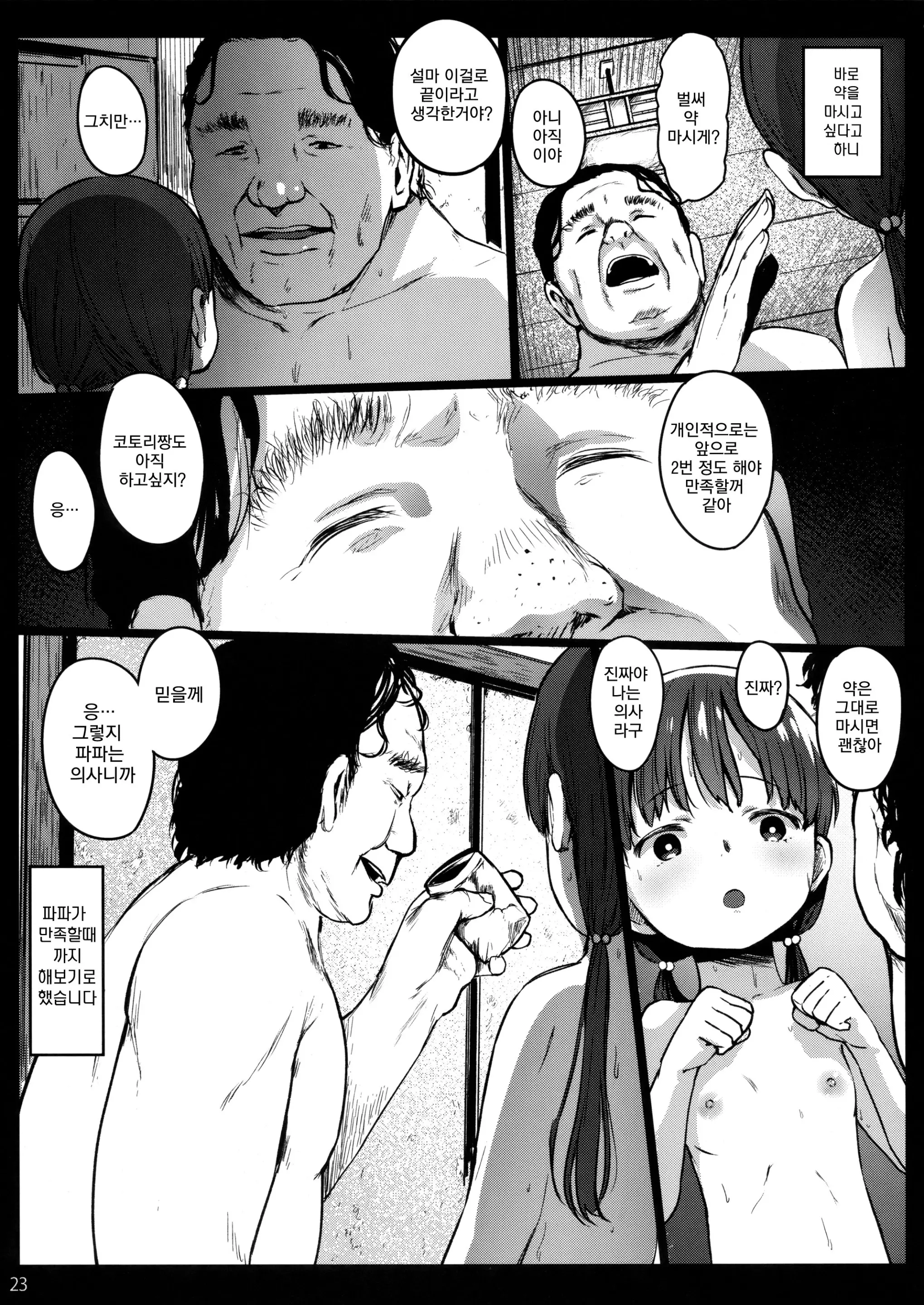 웹툰 이미지 22