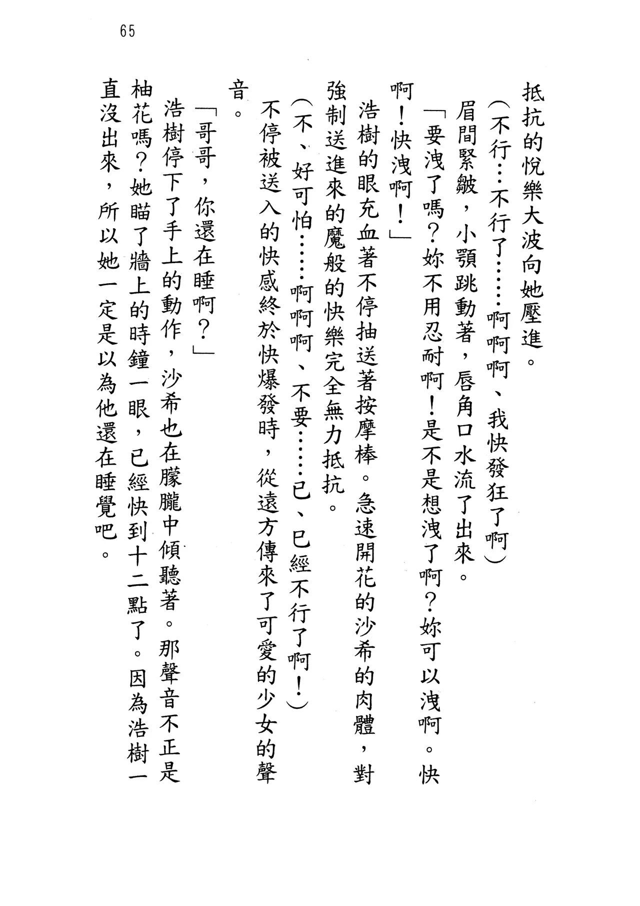 웹툰 이미지 69