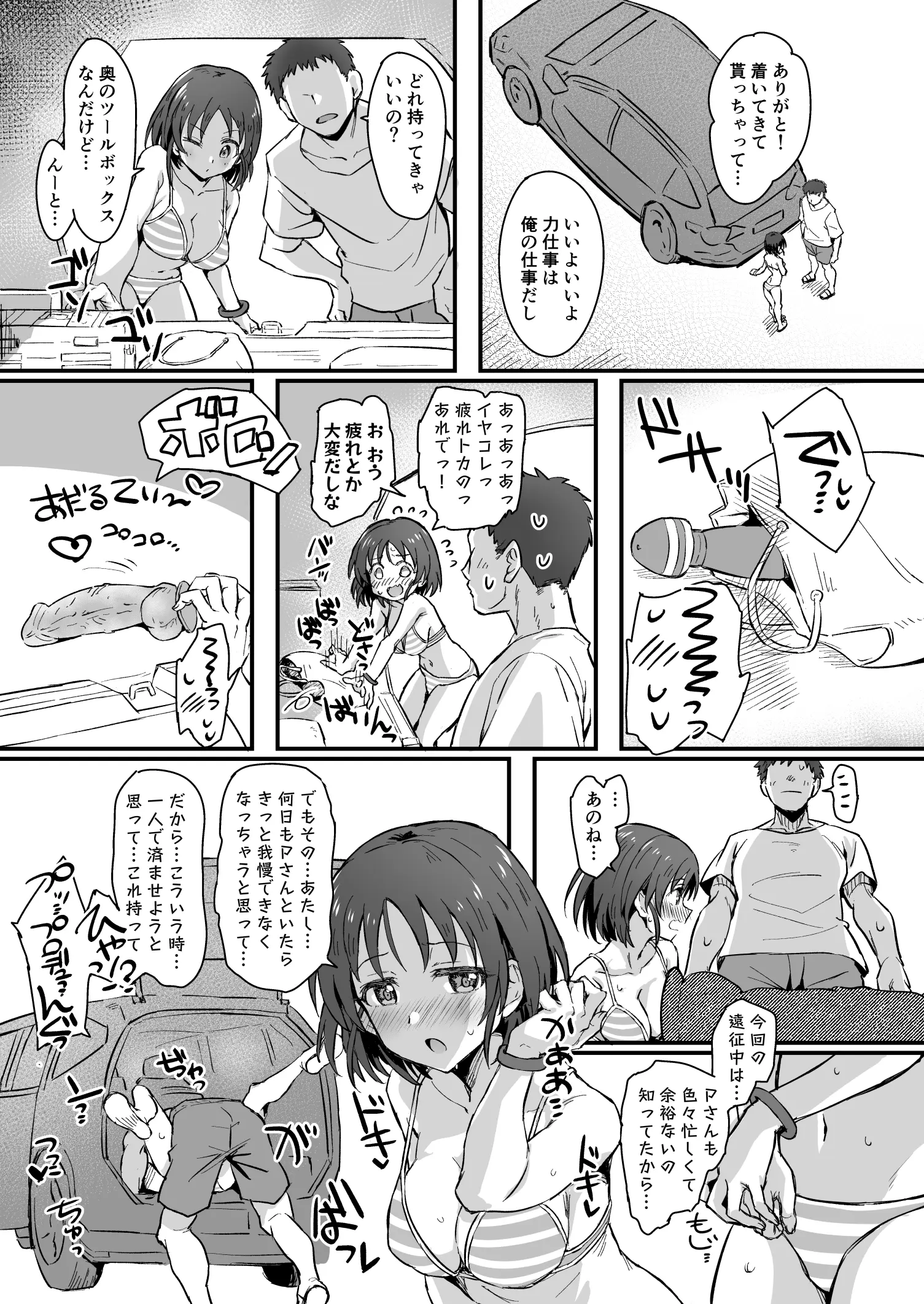 웹툰 이미지 178