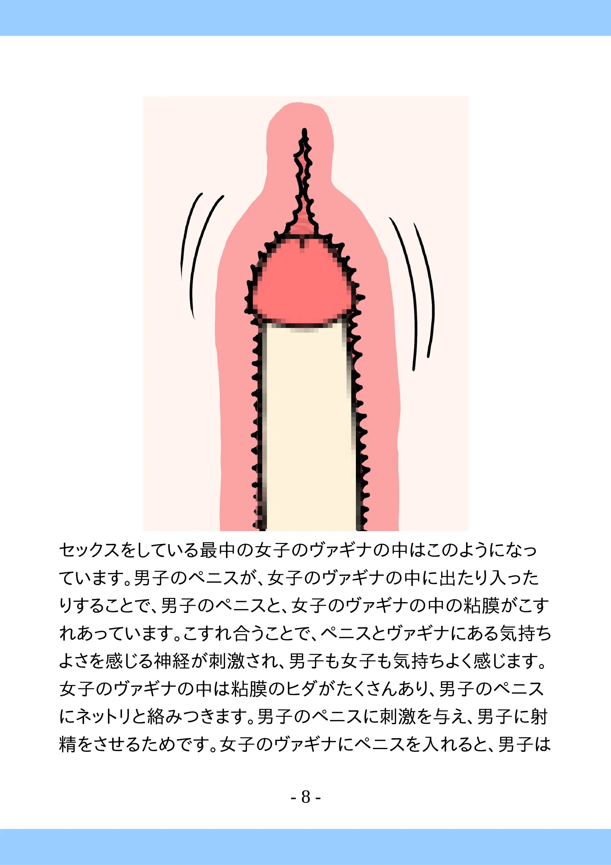 웹툰 이미지 7