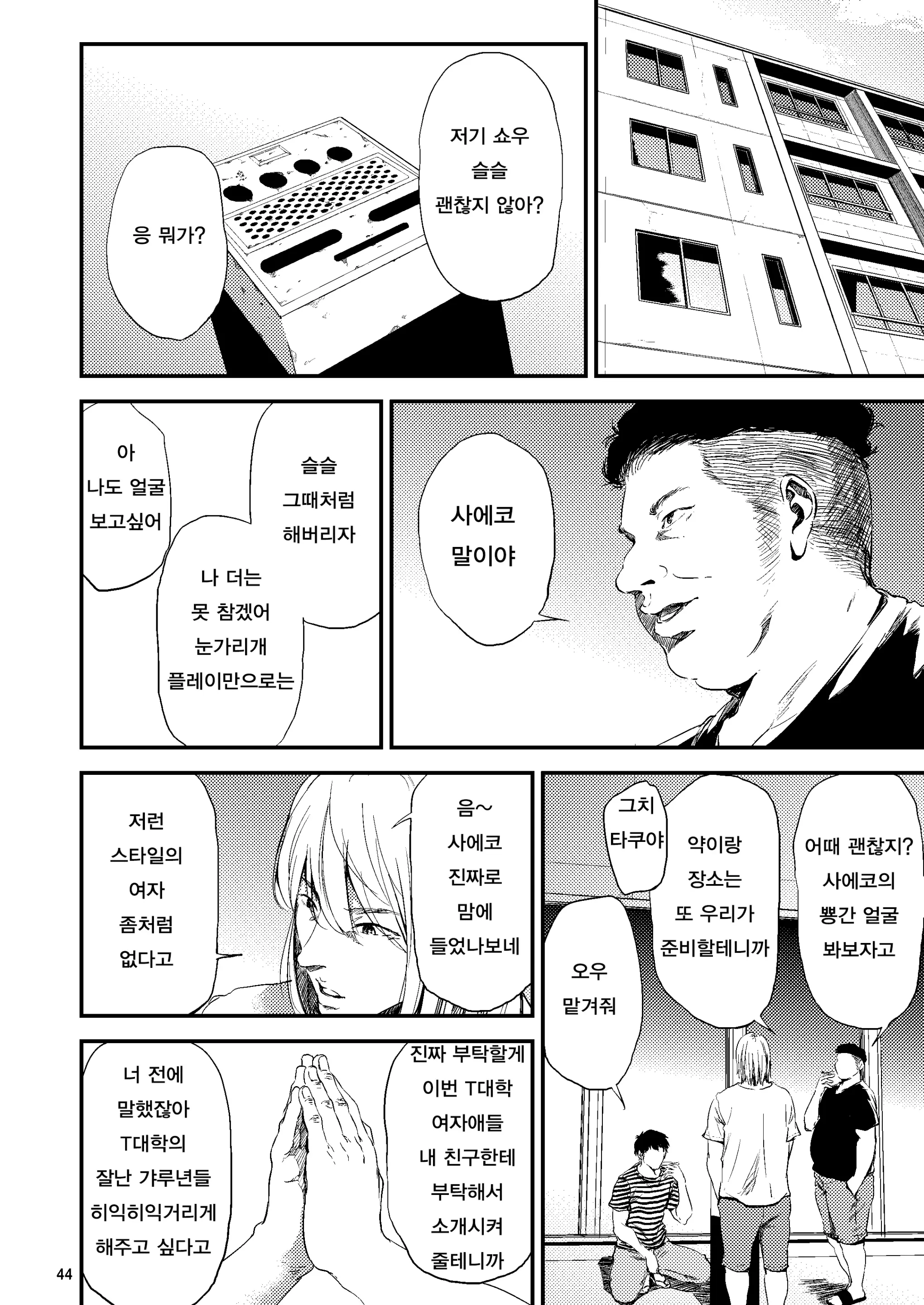 웹툰 이미지 4