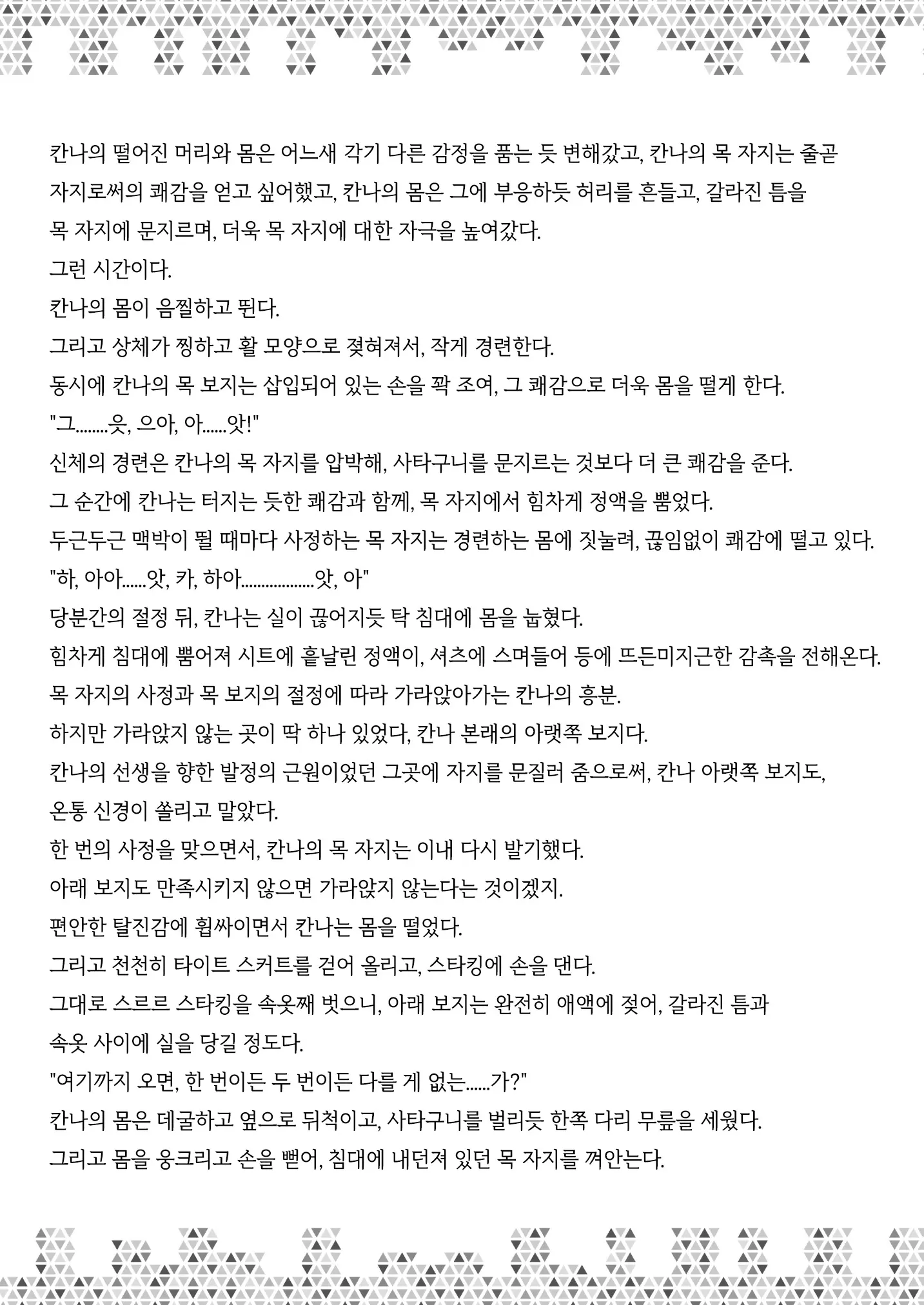 웹툰 이미지 34