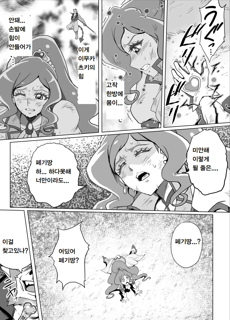 웹툰 이미지 5