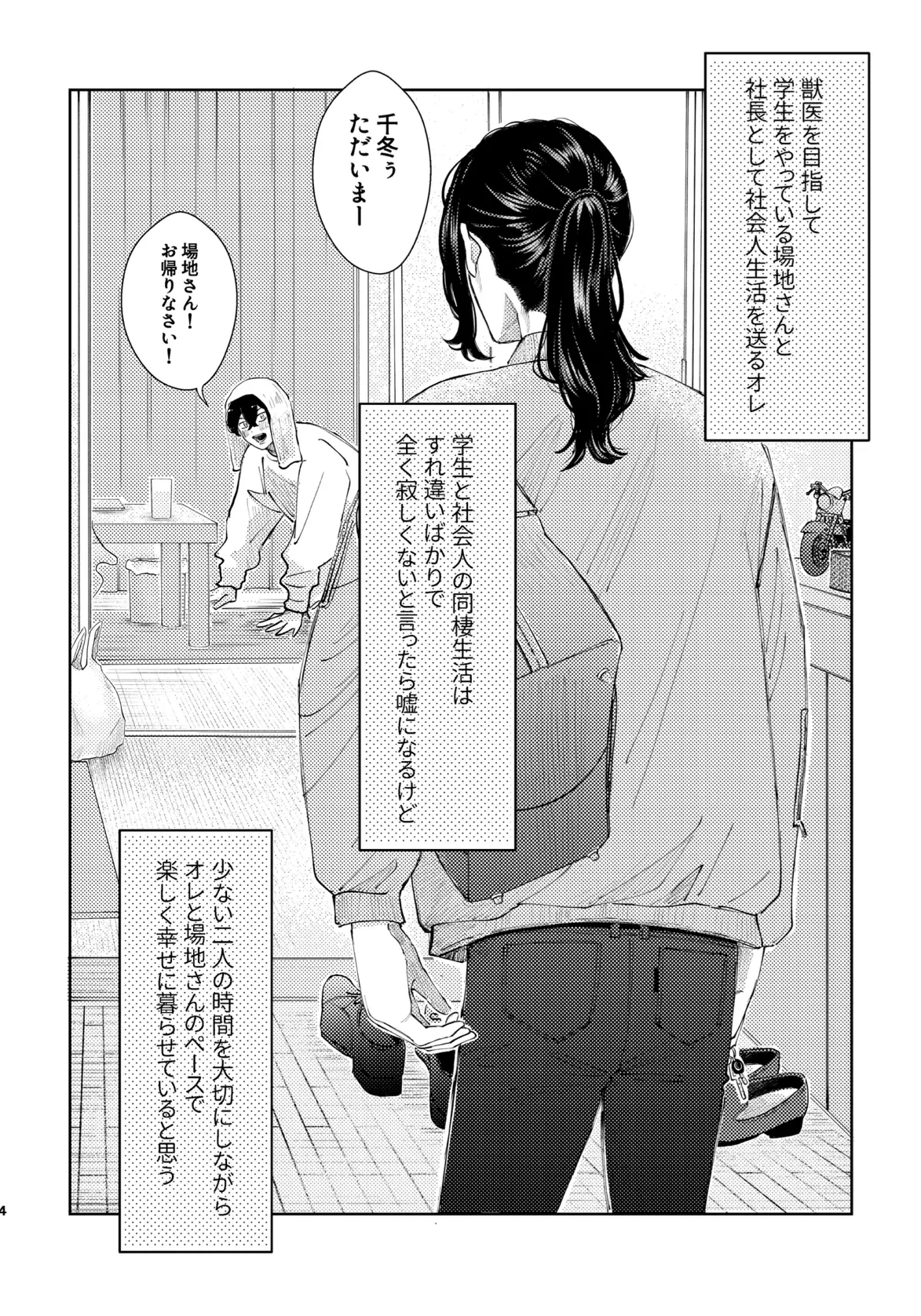 웹툰 이미지 1
