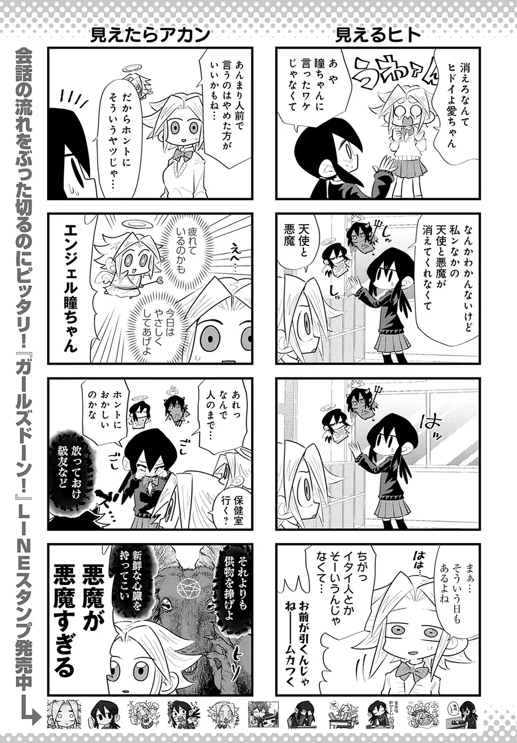 웹툰 이미지 451