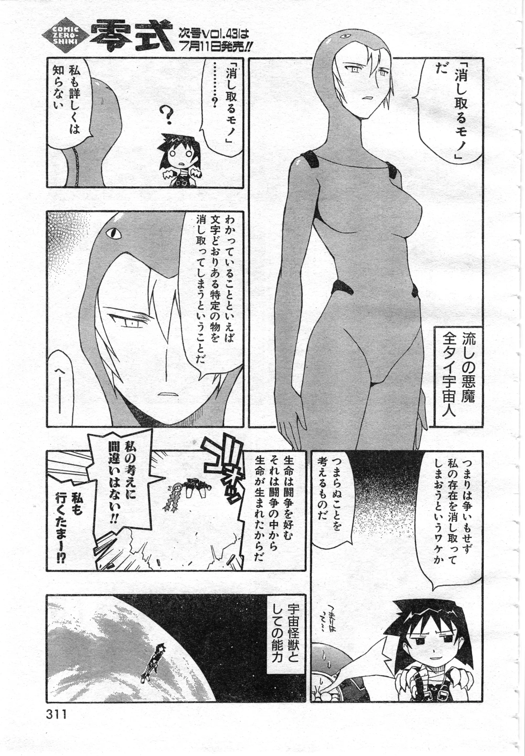 웹툰 이미지 312