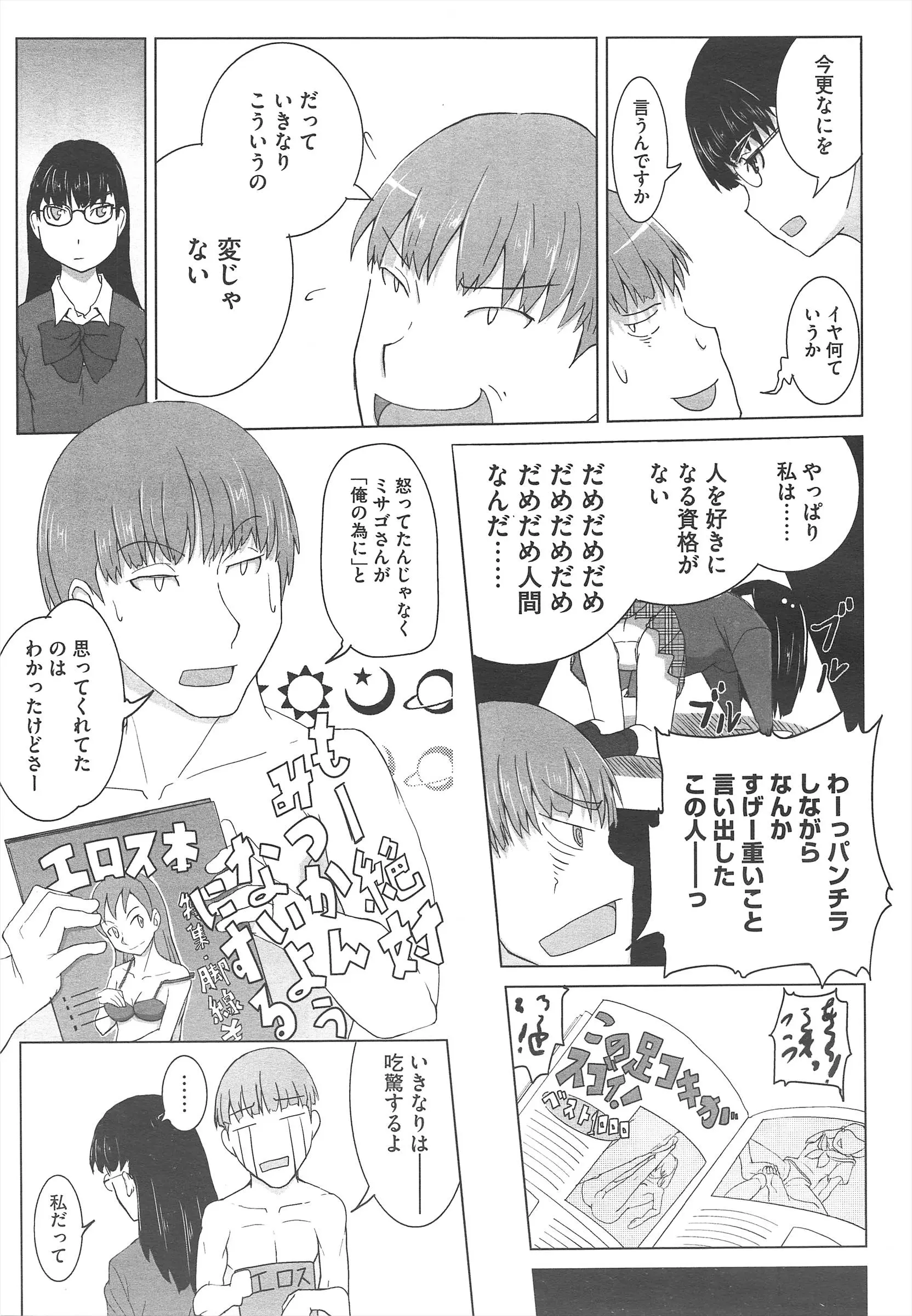 웹툰 이미지 236