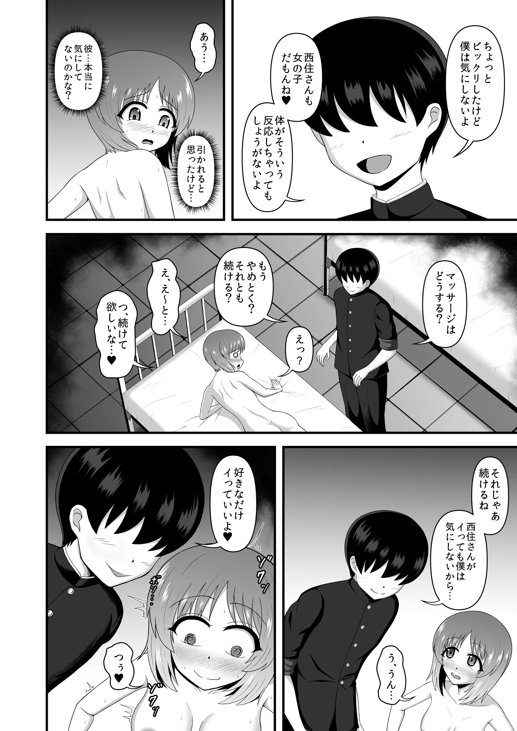 웹툰 이미지 12