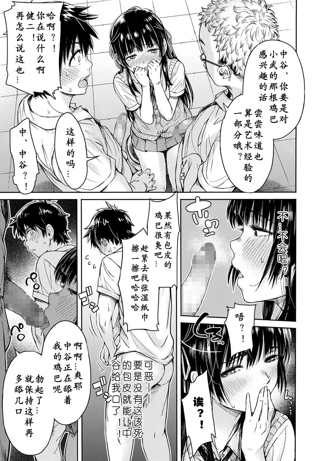웹툰 이미지 6