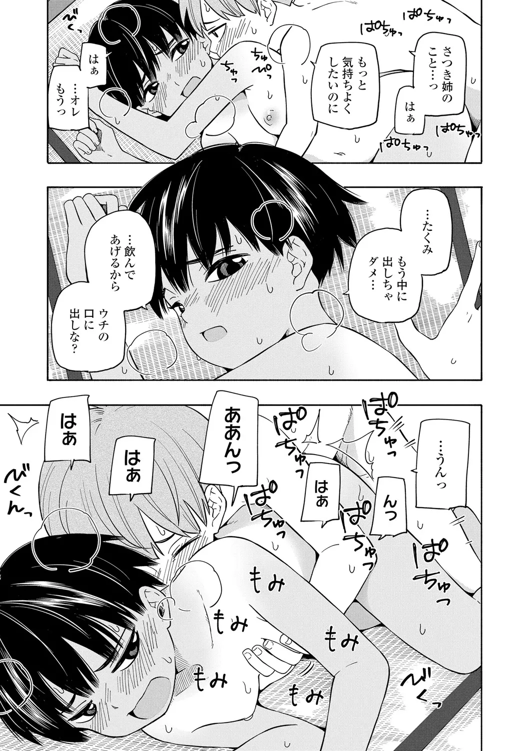 웹툰 이미지 166