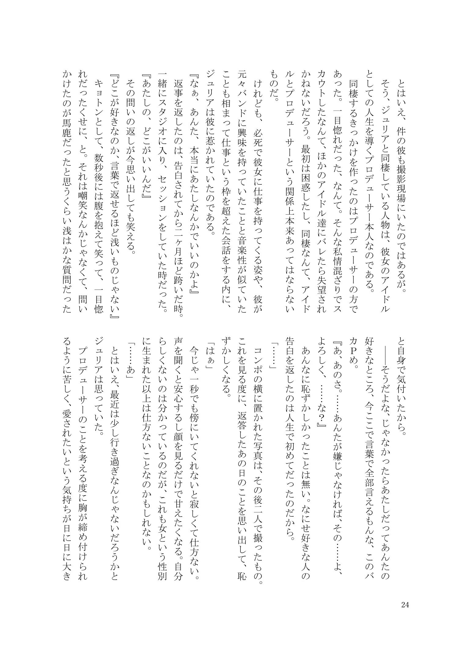 웹툰 이미지 24