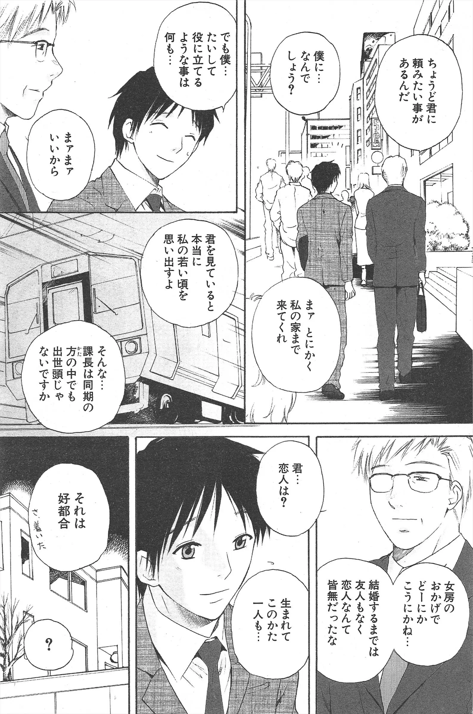 웹툰 이미지 196