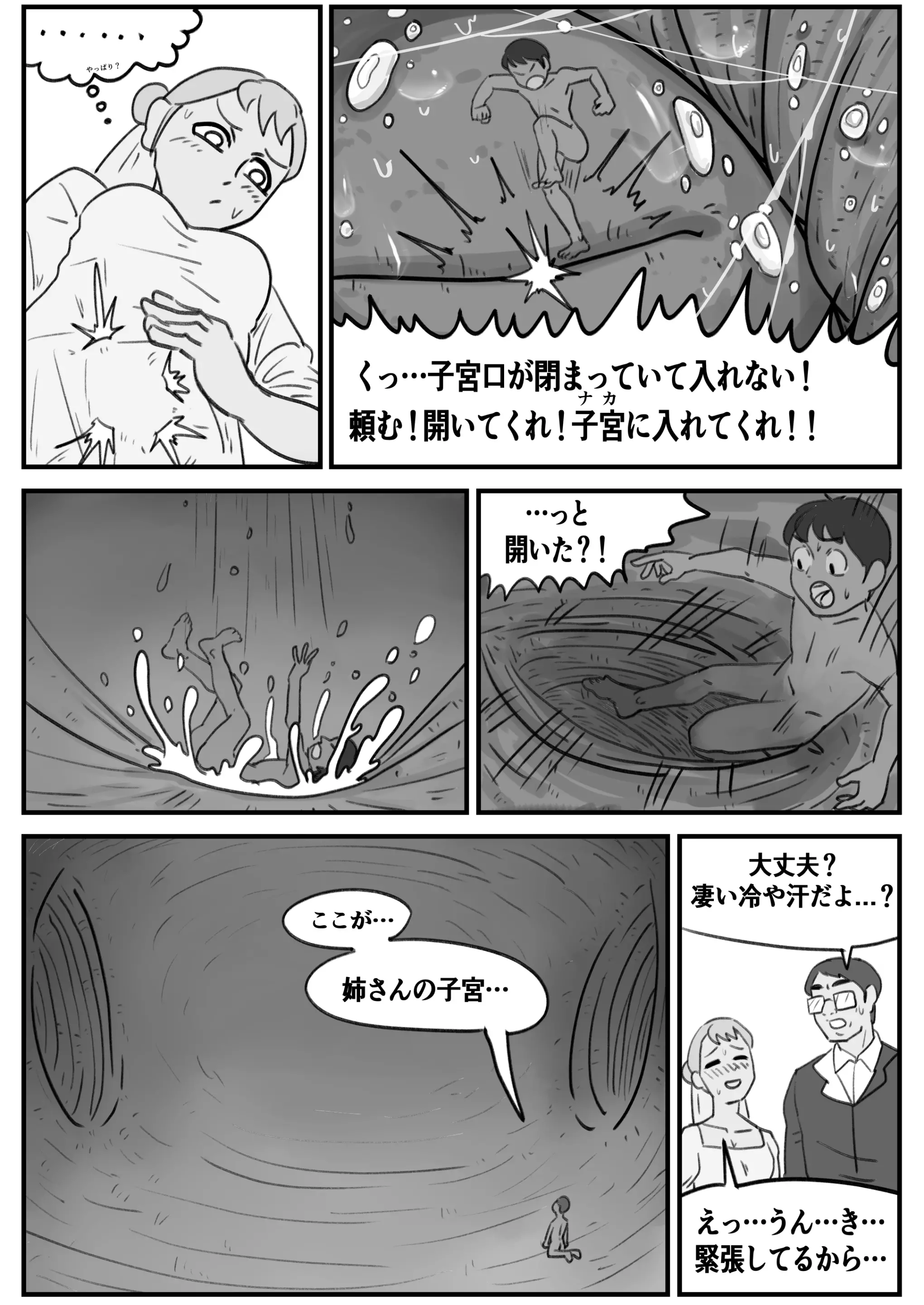 웹툰 이미지 131