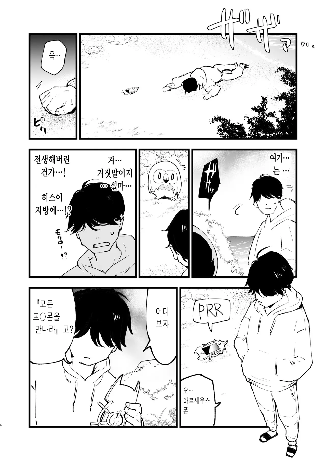 웹툰 이미지 3
