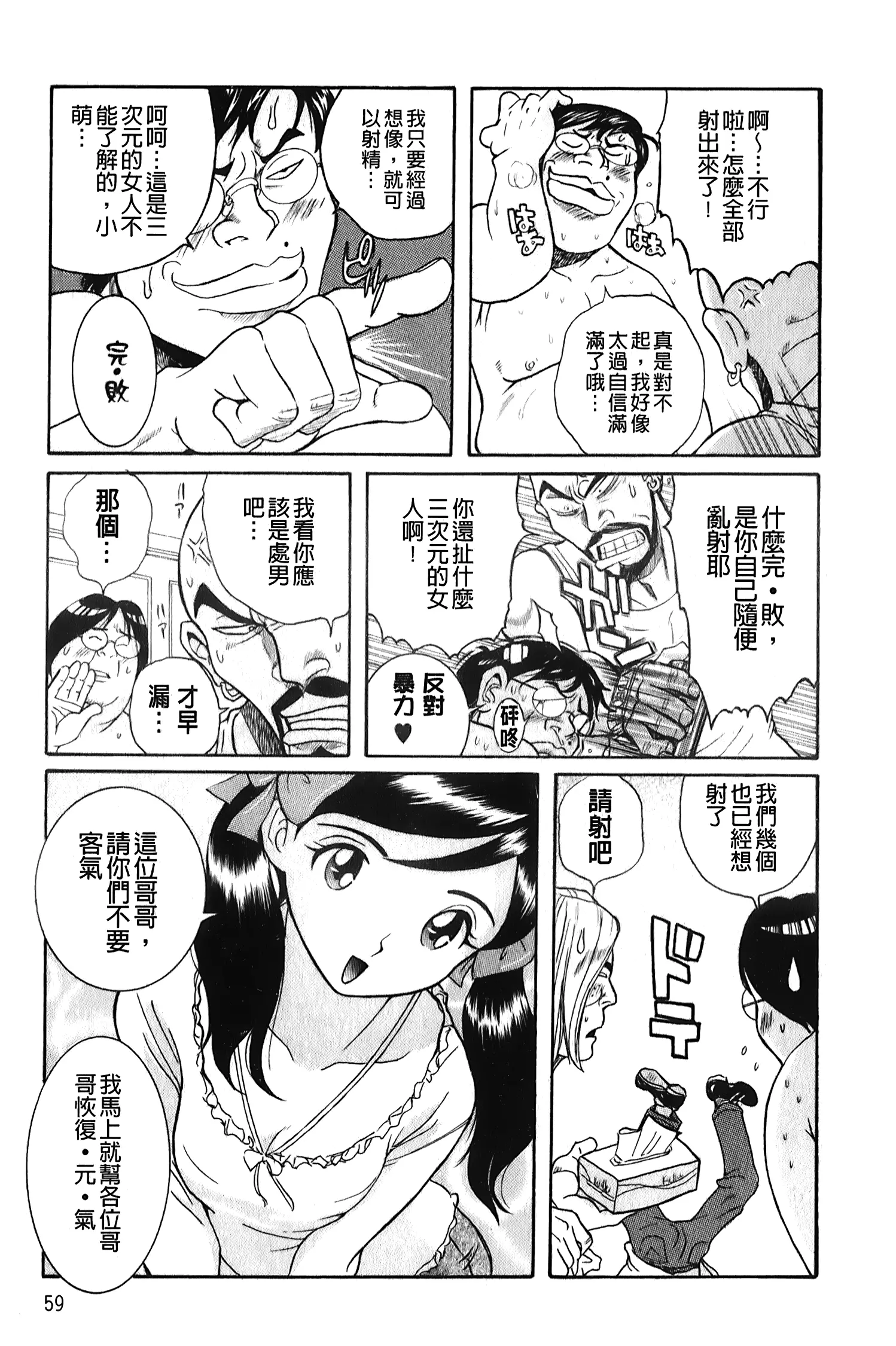 웹툰 이미지 59