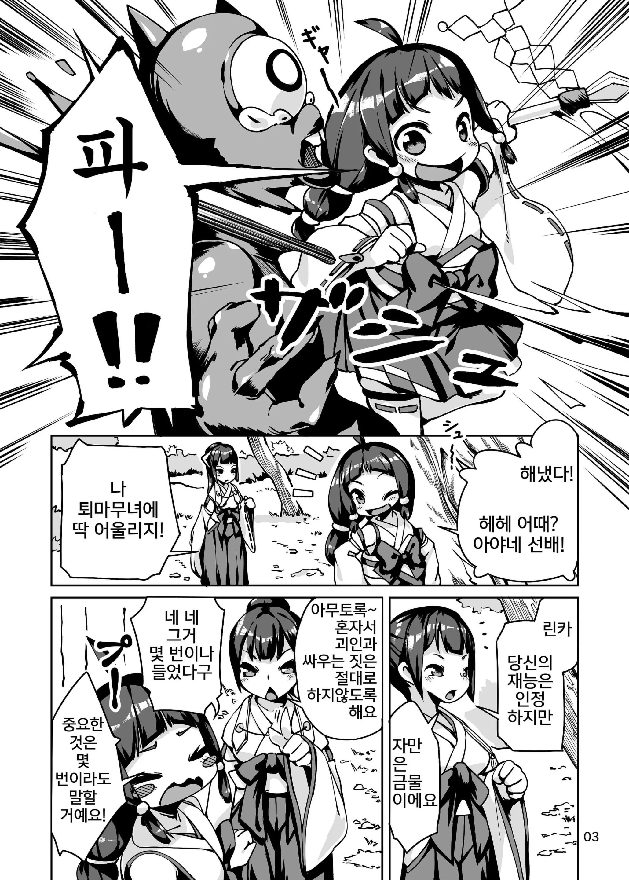 웹툰 이미지 2