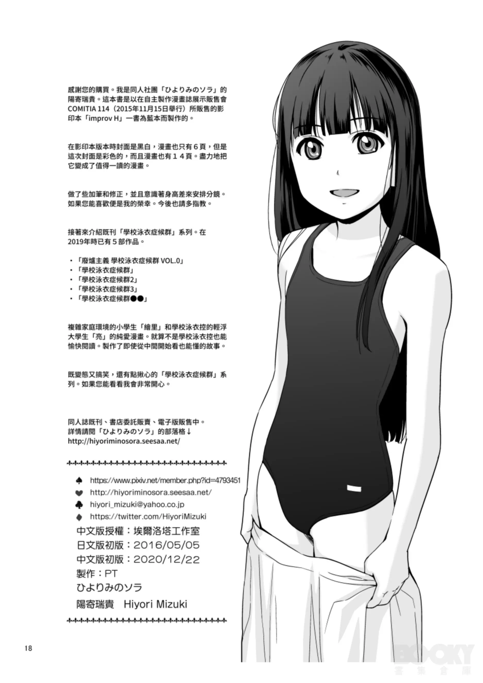 웹툰 이미지 16