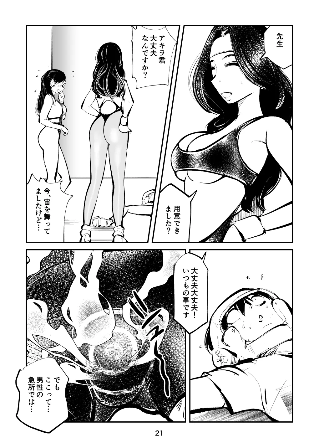 웹툰 이미지 20