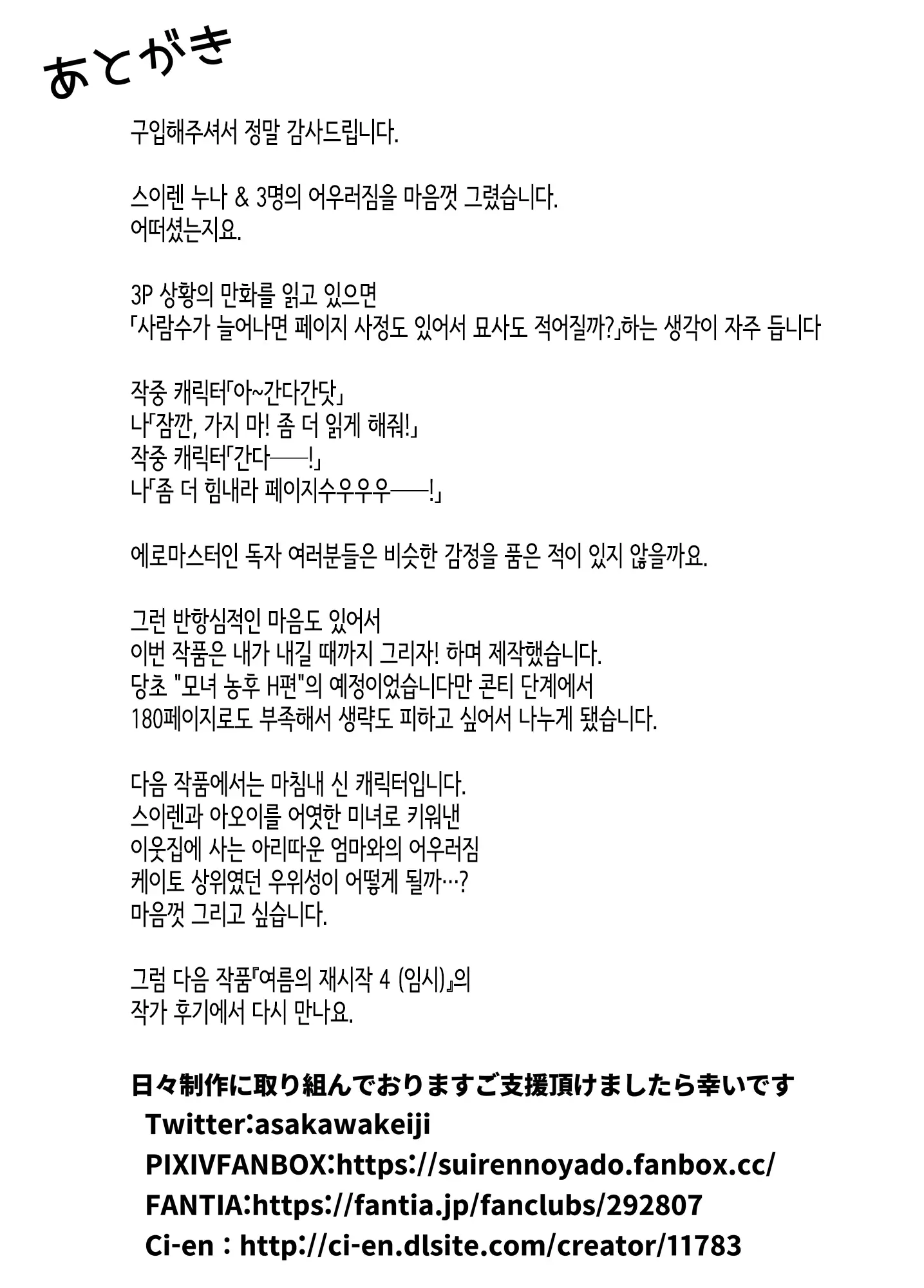 웹툰 이미지 109