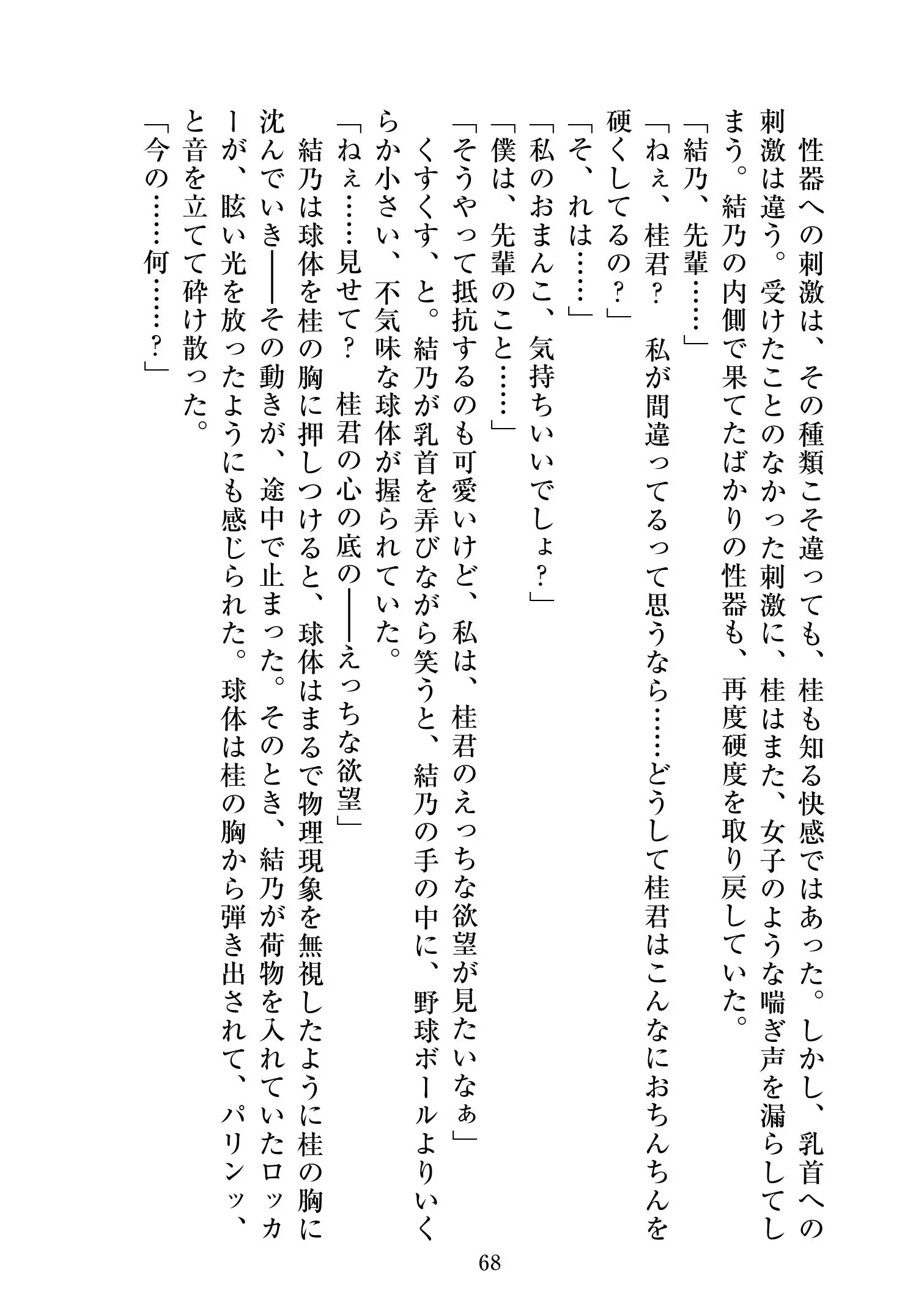 웹툰 이미지 68