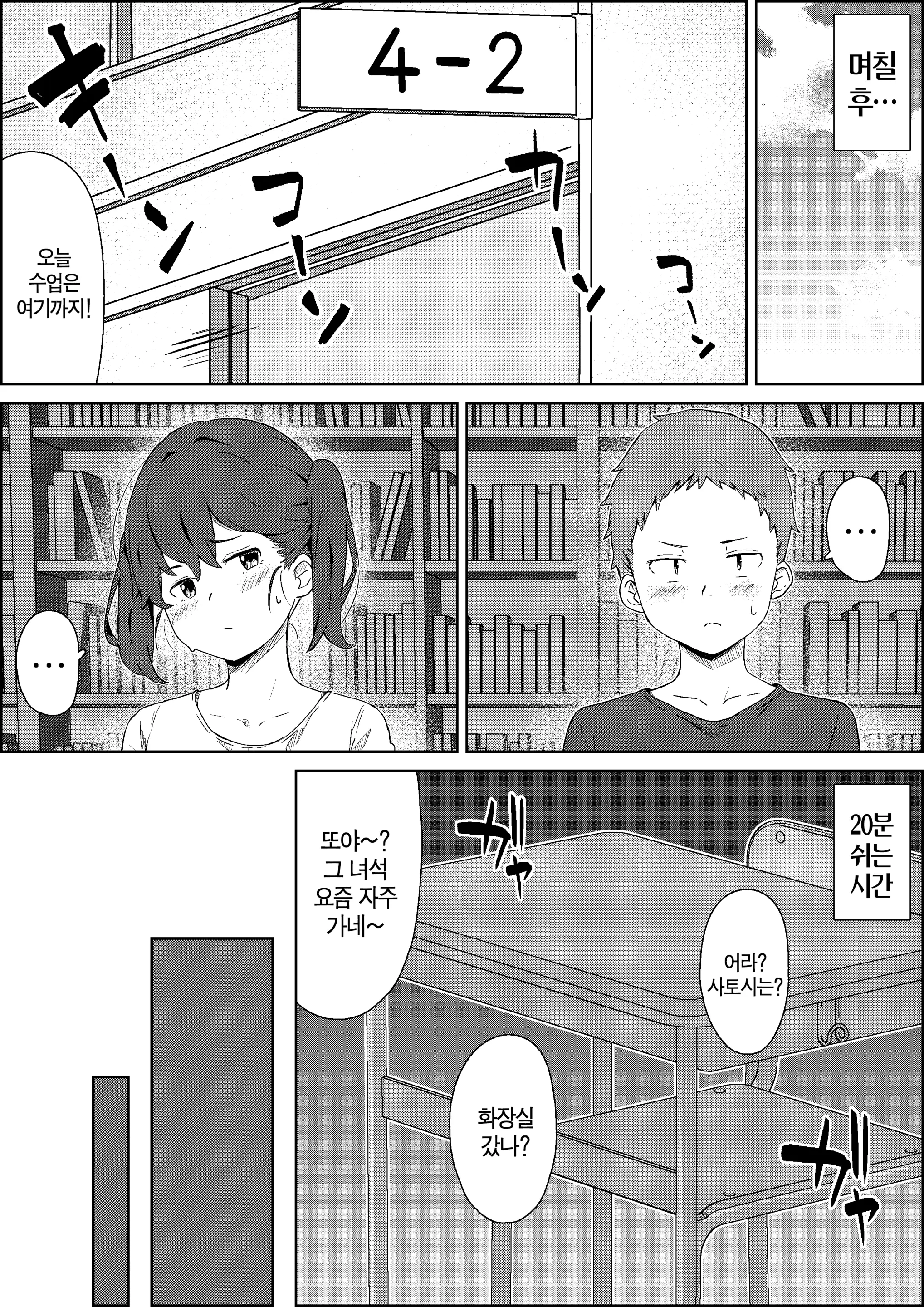 웹툰 이미지 17
