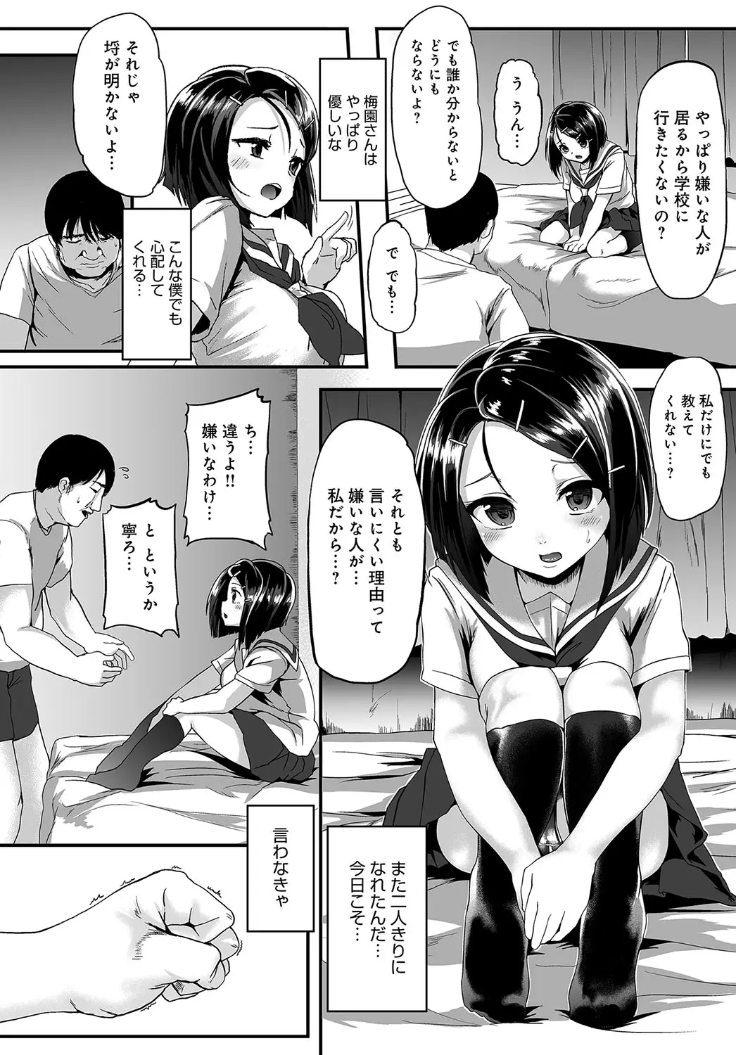 웹툰 이미지 284