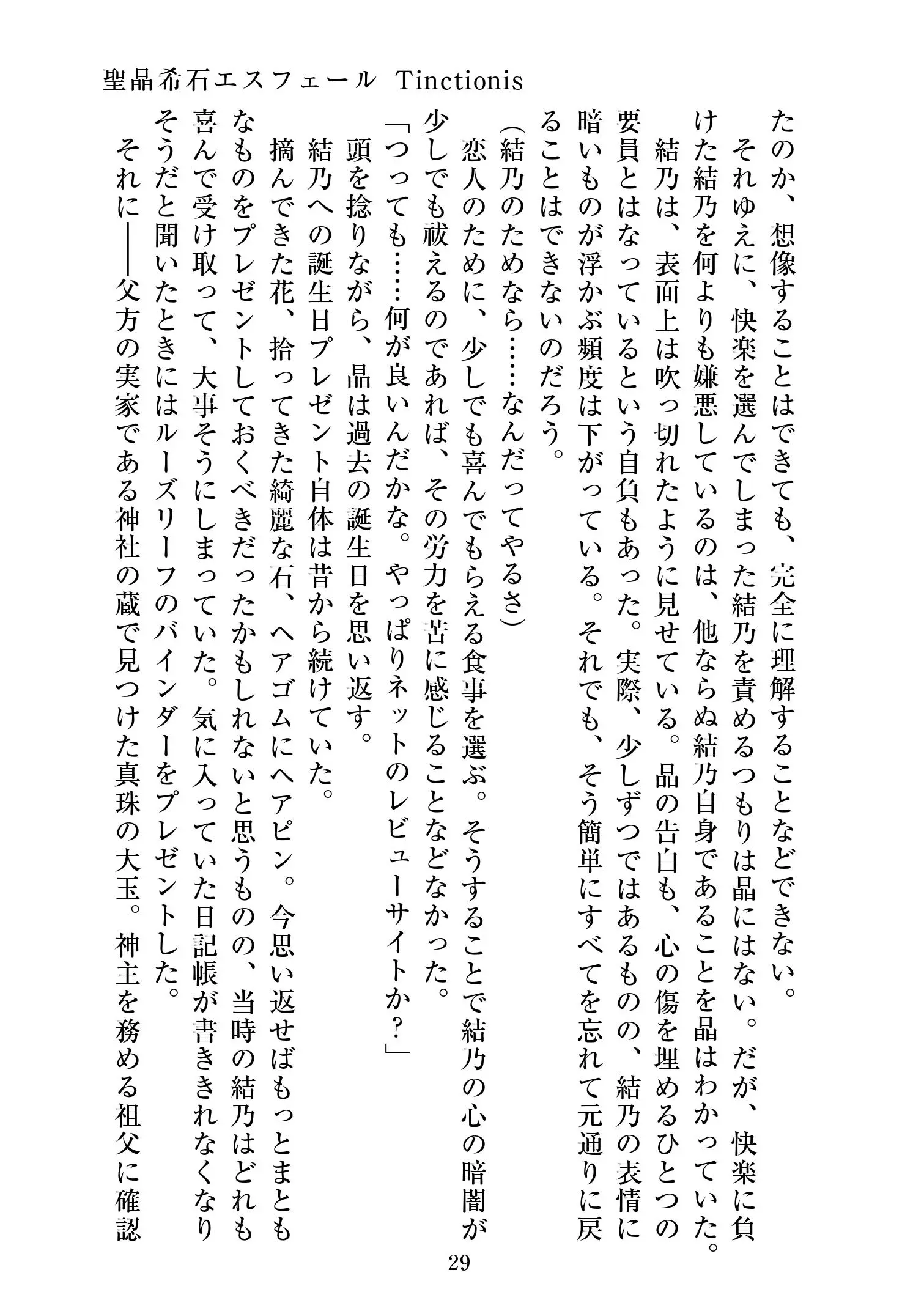 웹툰 이미지 29