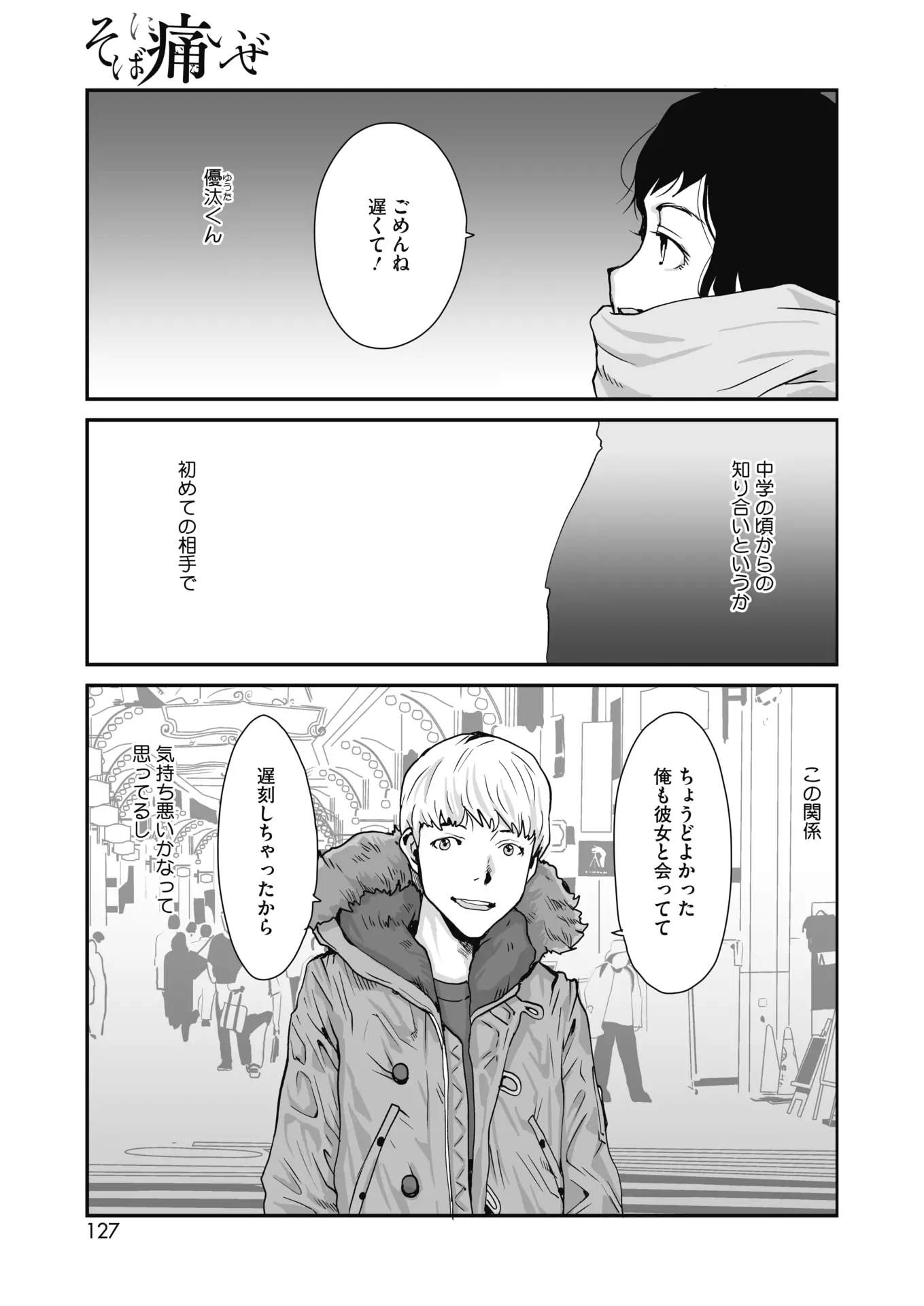 웹툰 이미지 118