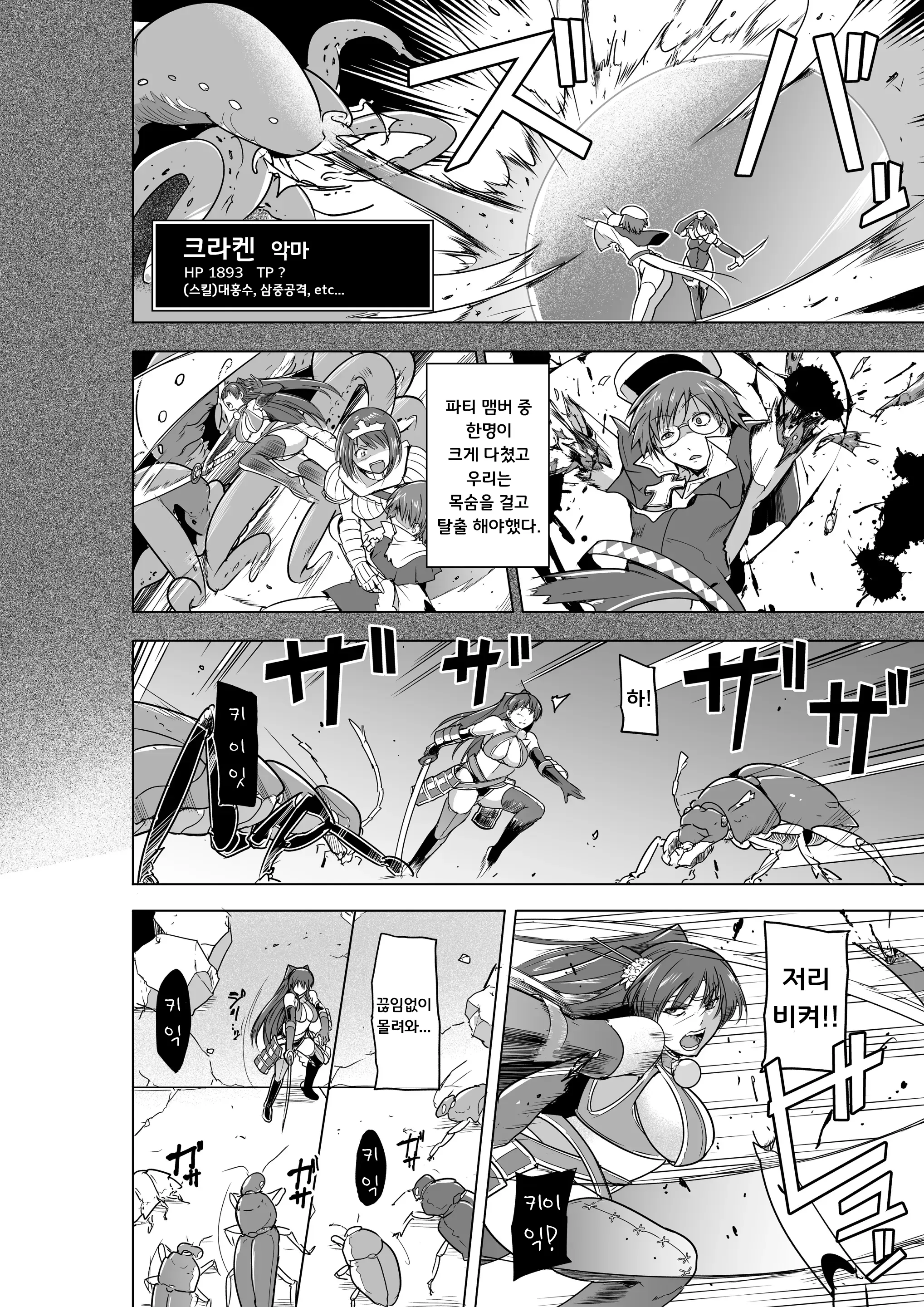 웹툰 이미지 2