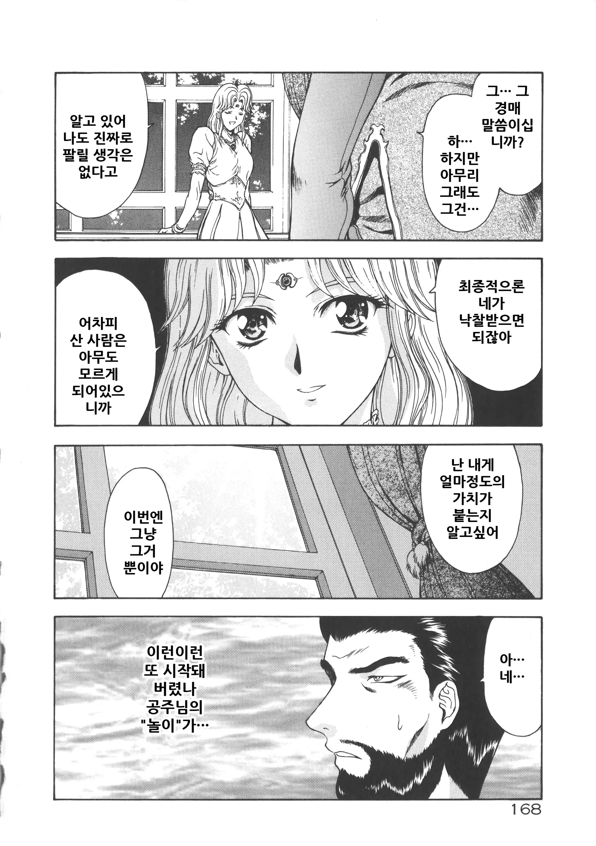 웹툰 이미지 173