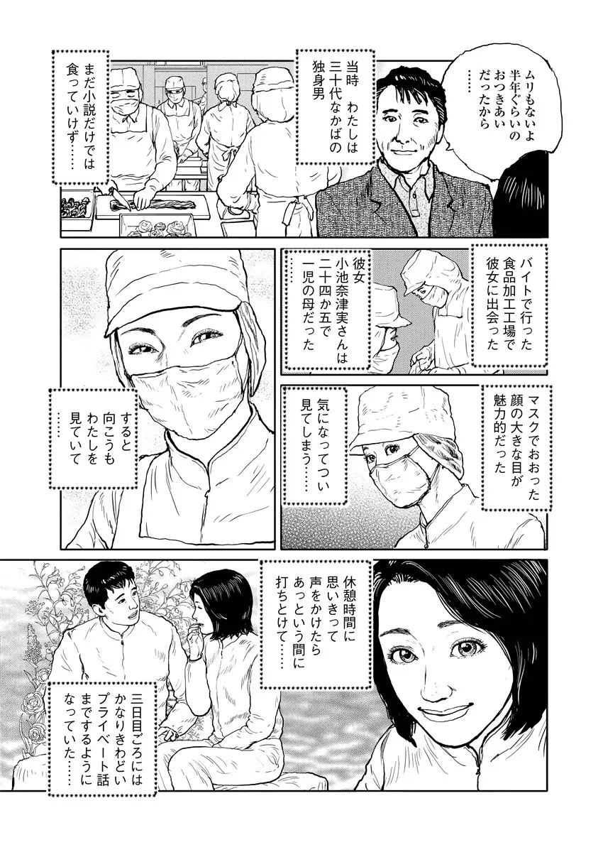 웹툰 이미지 109