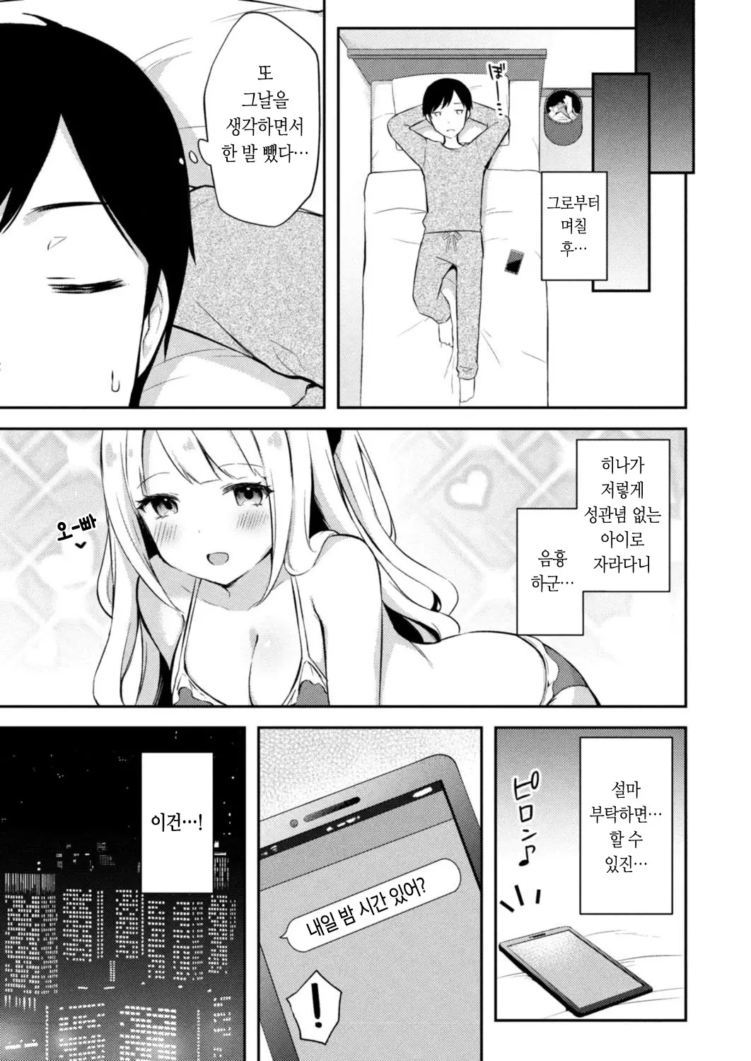 웹툰 이미지 5