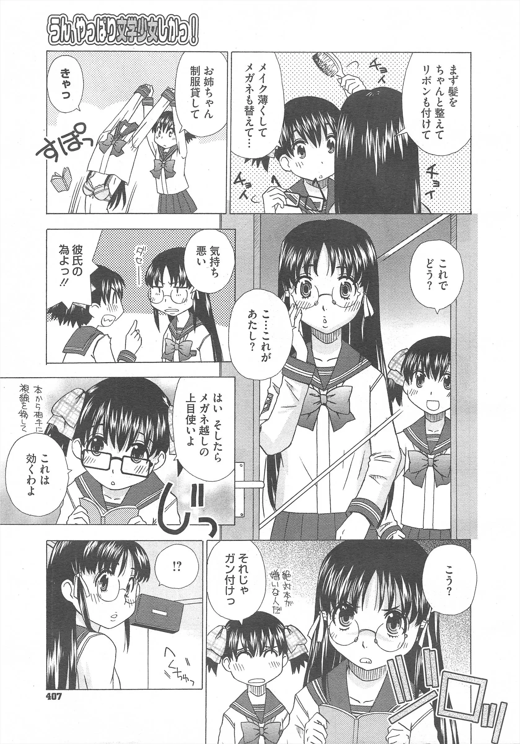 웹툰 이미지 406
