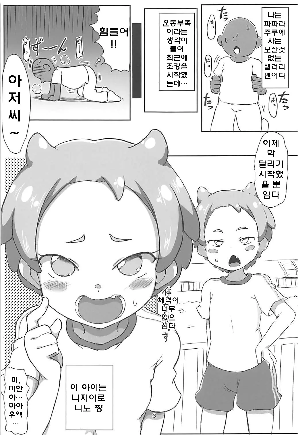 웹툰 이미지 2