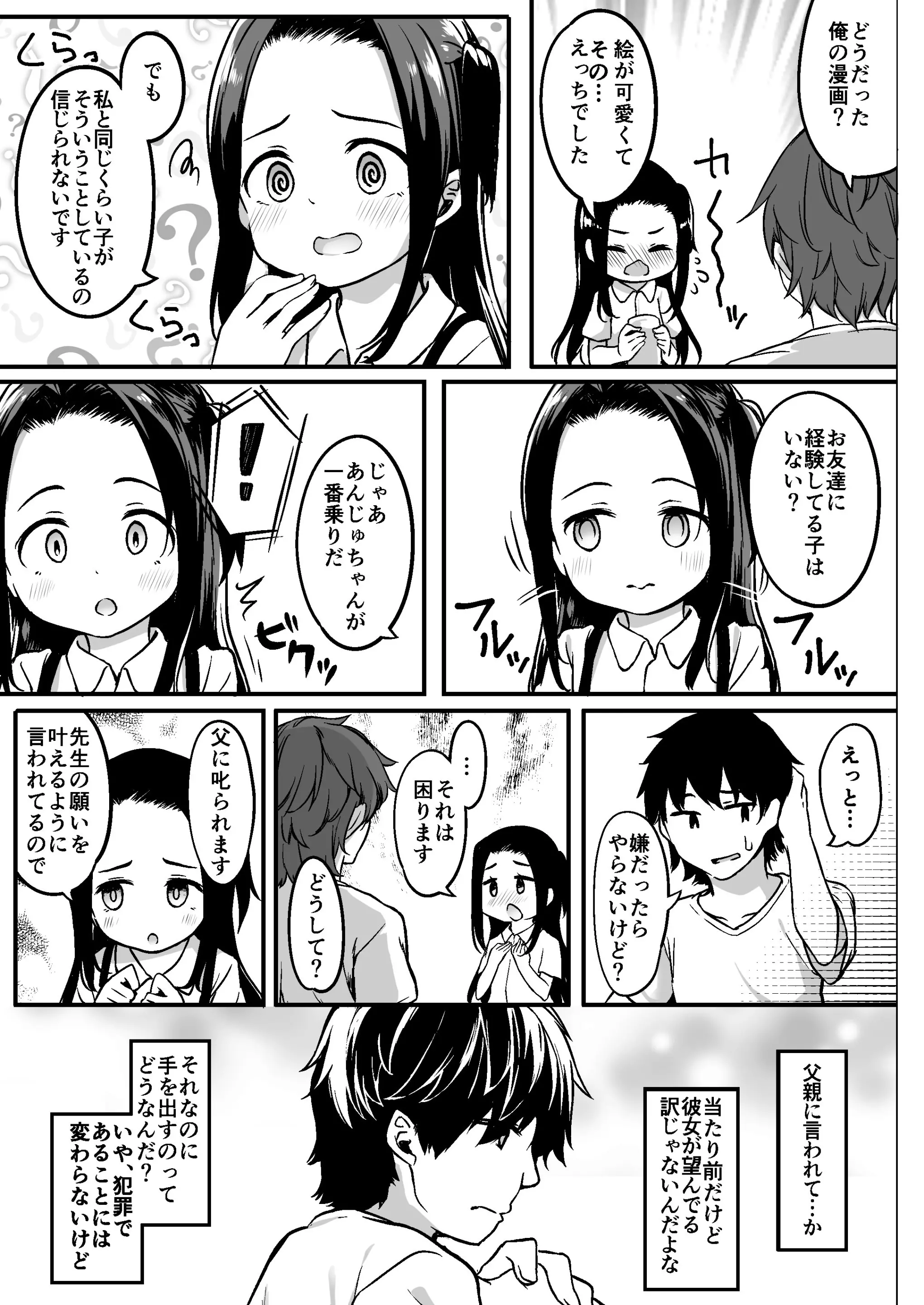 웹툰 이미지 10