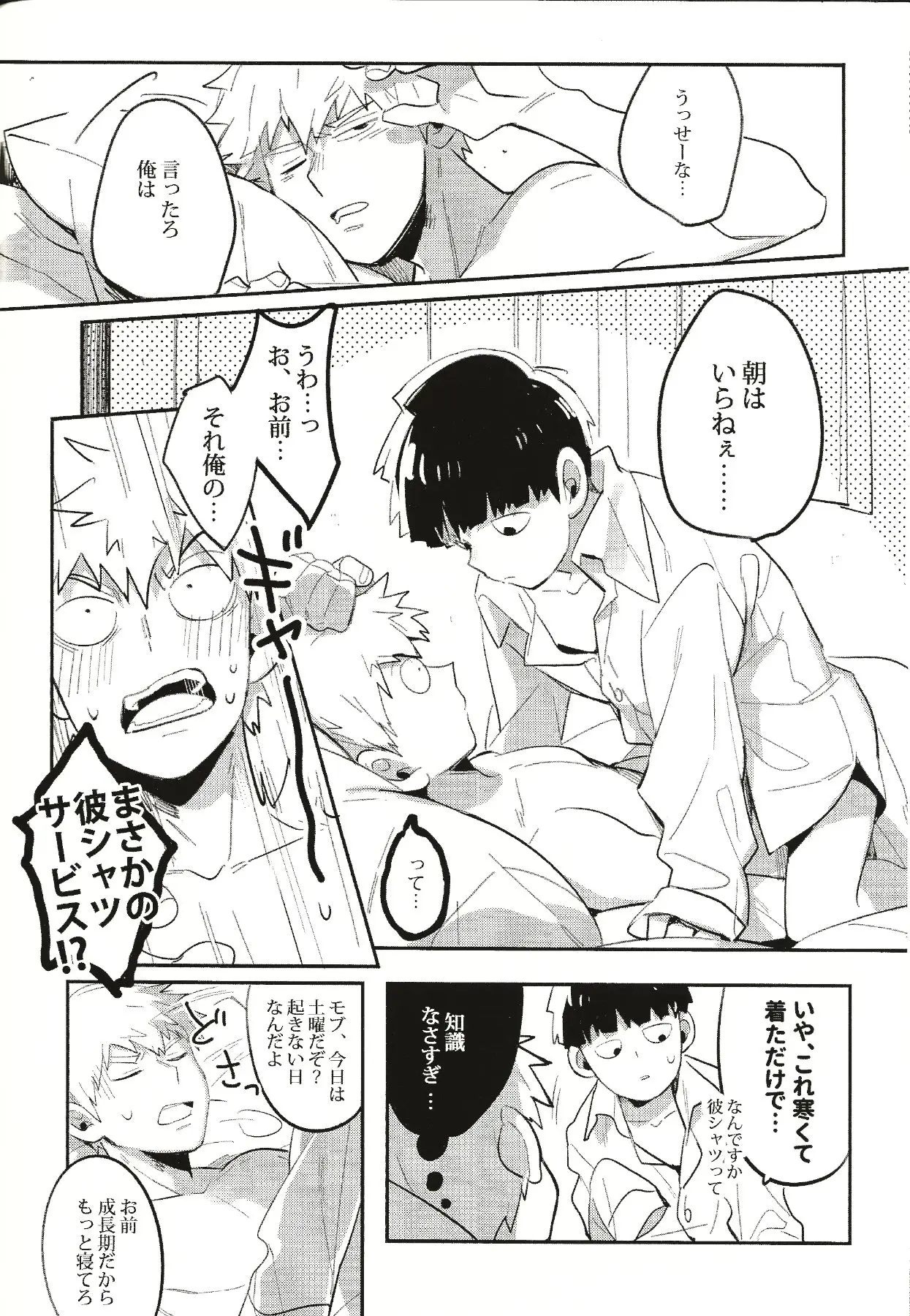 웹툰 이미지 6