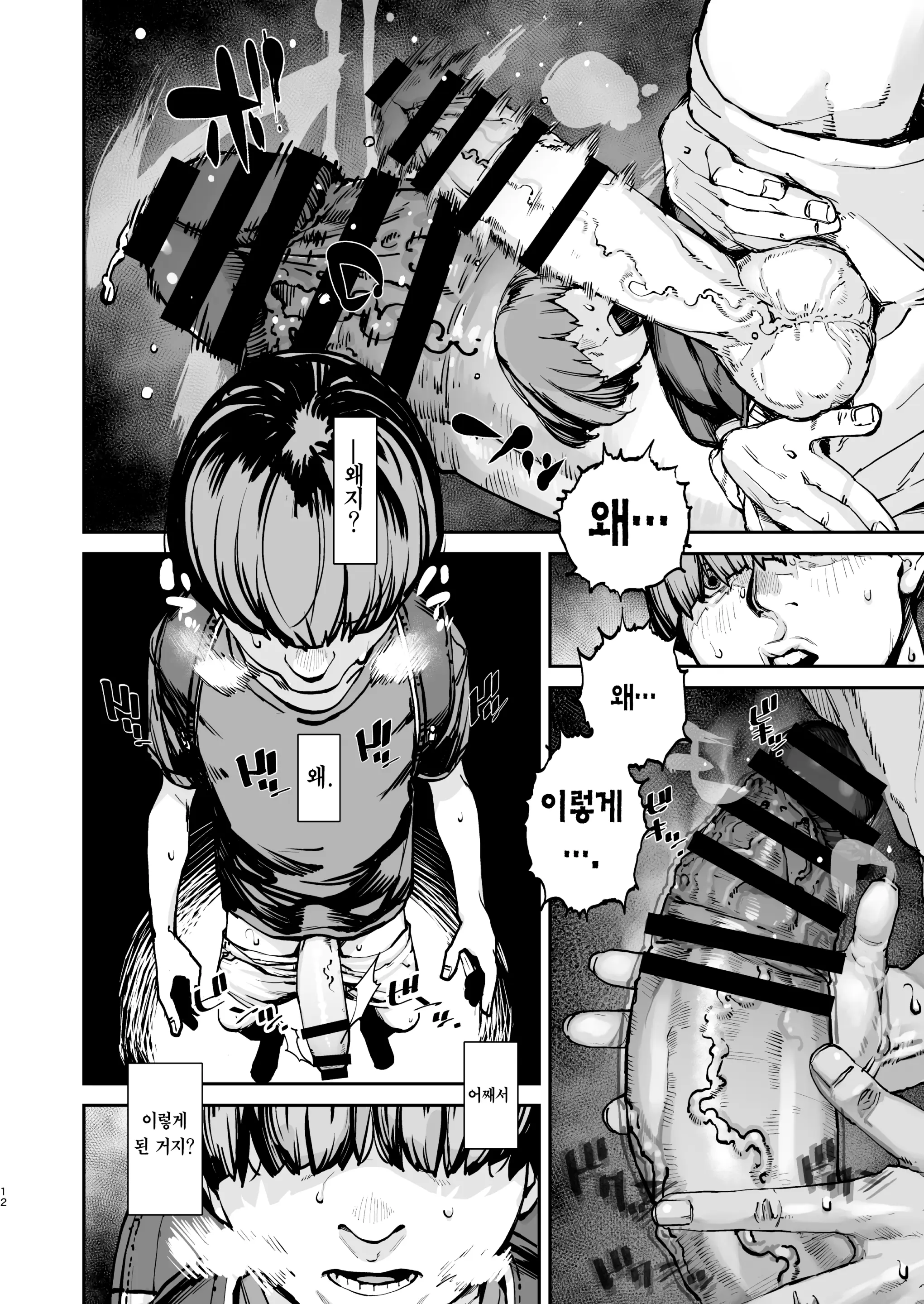 웹툰 이미지 10