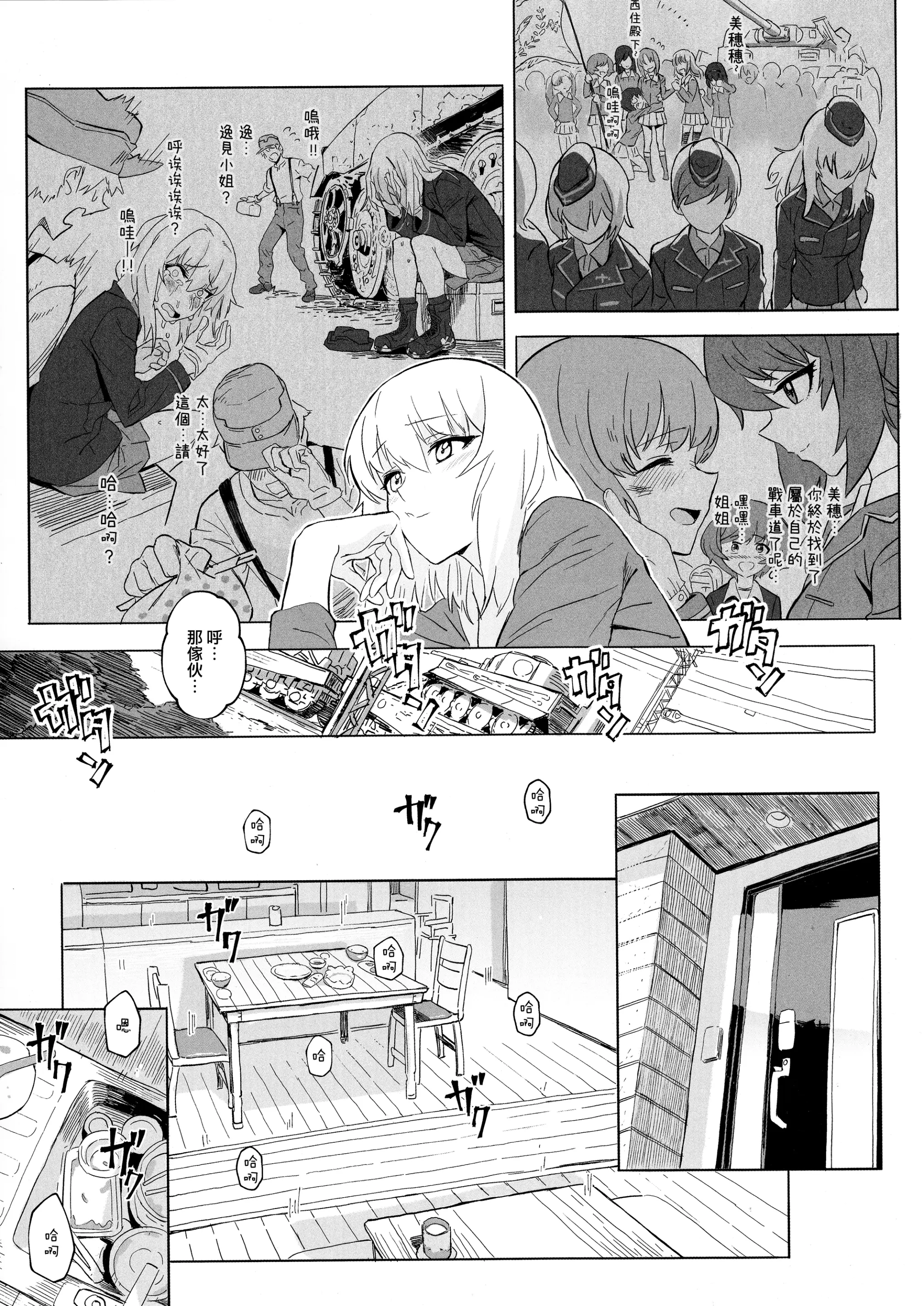 웹툰 이미지 14