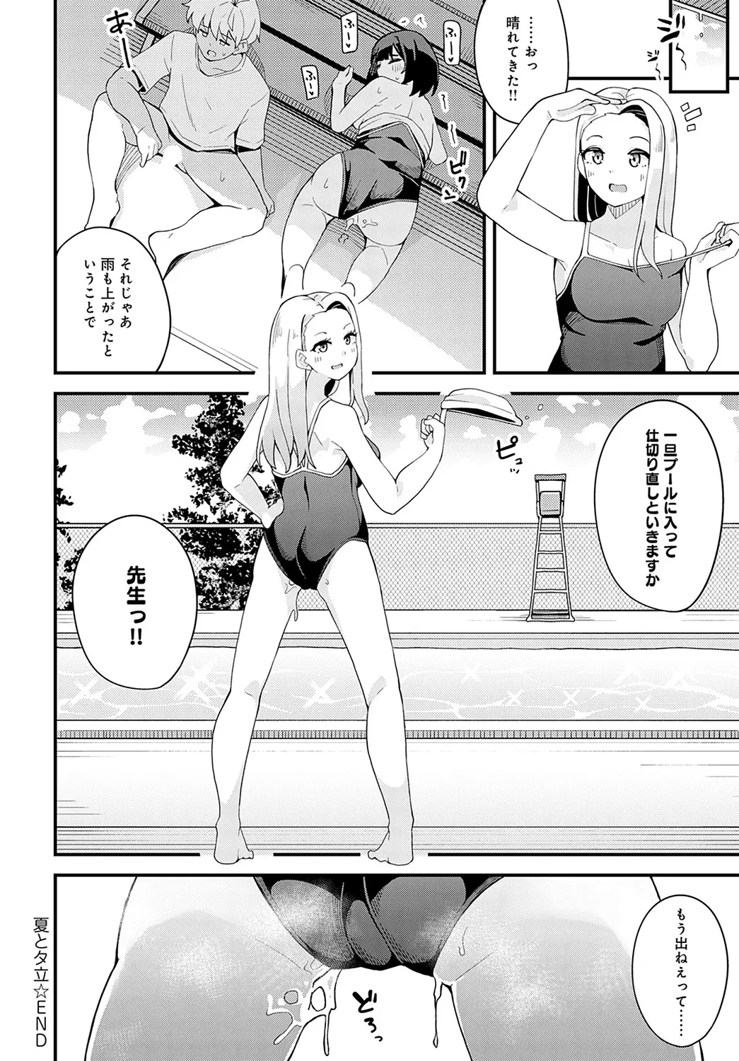 웹툰 이미지 354