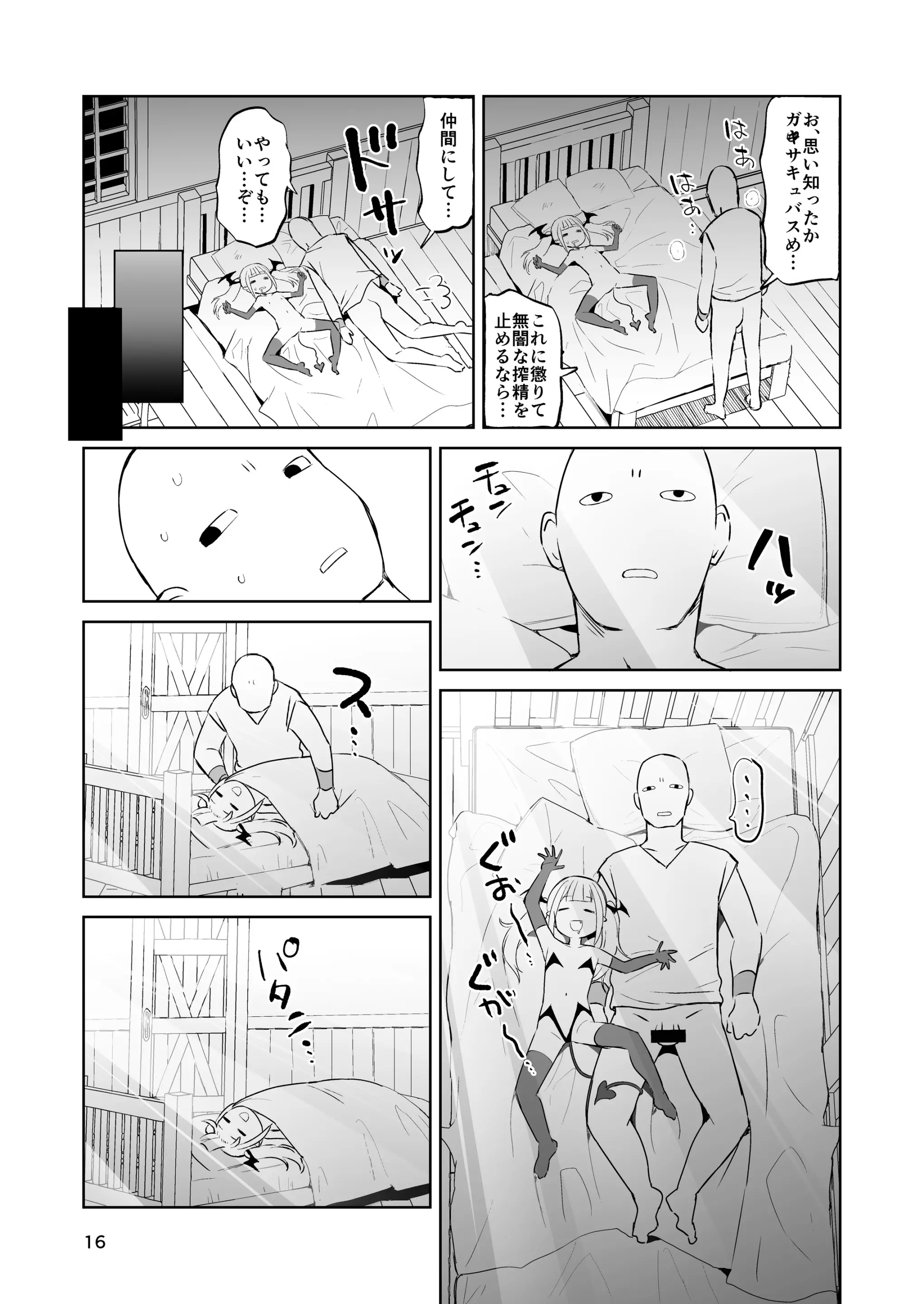 웹툰 이미지 16