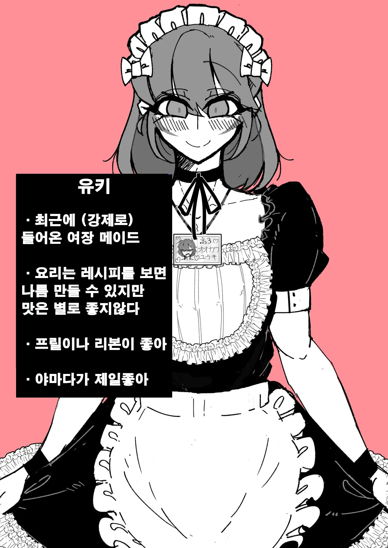 웹툰 이미지 79