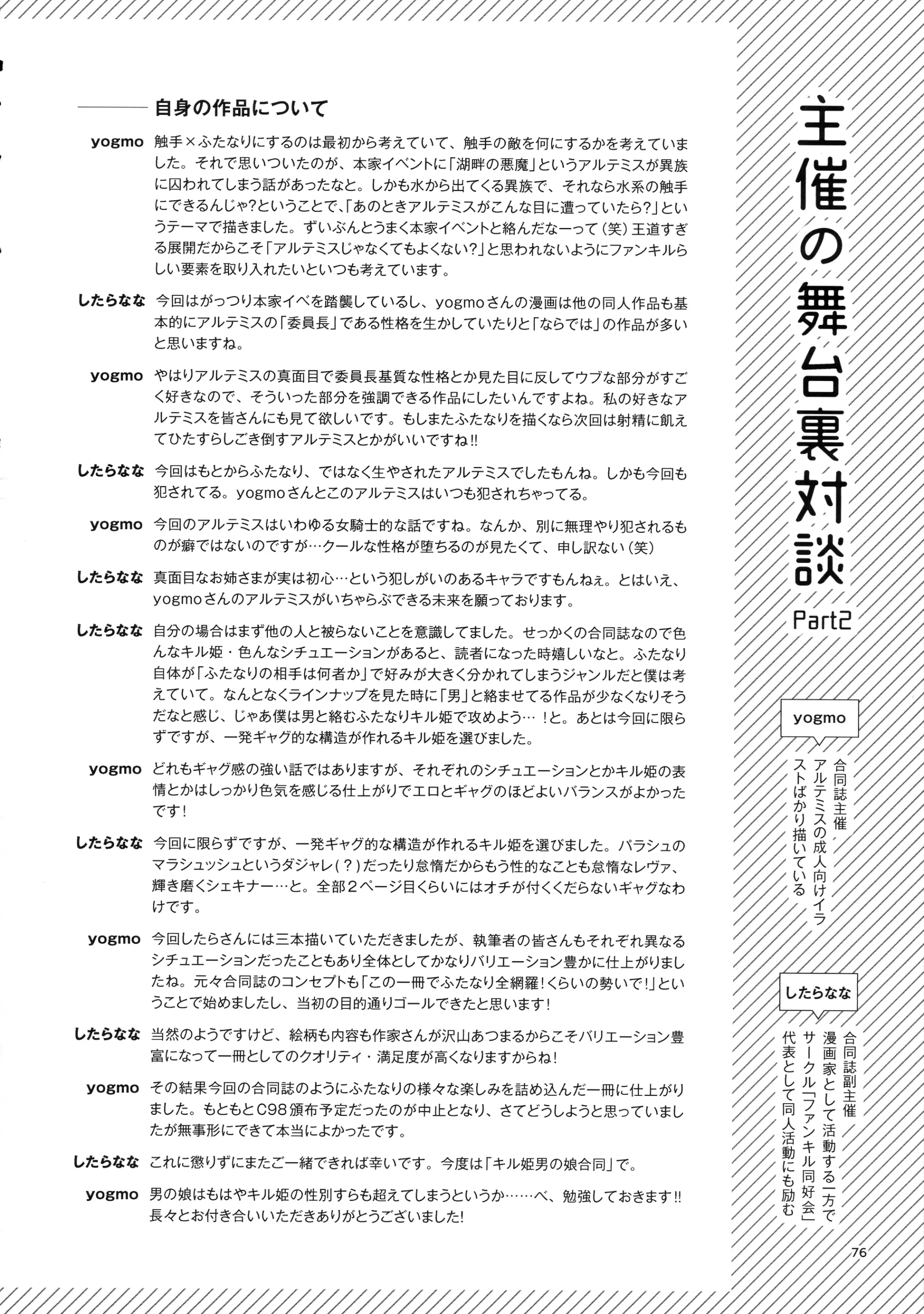 웹툰 이미지 77