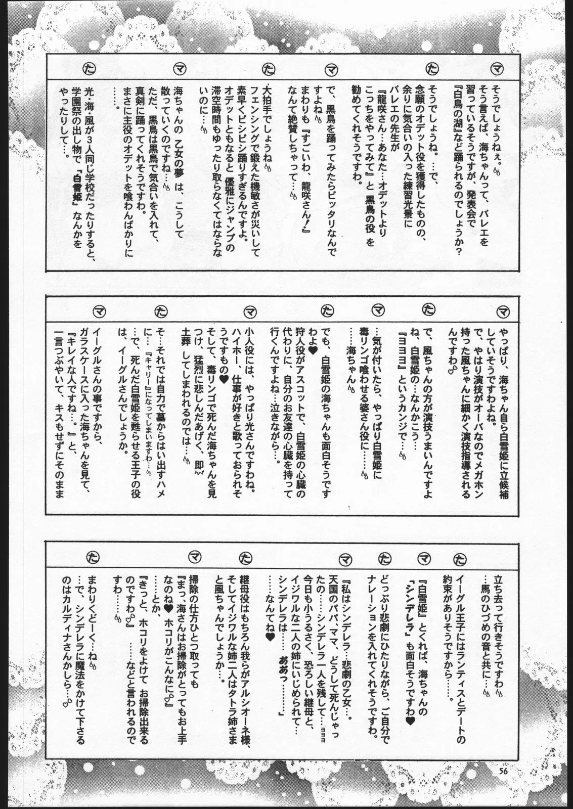 웹툰 이미지 54