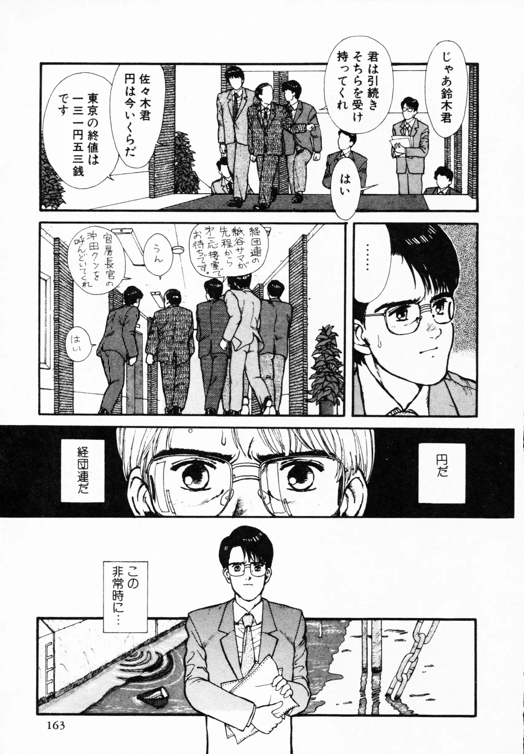 웹툰 이미지 161