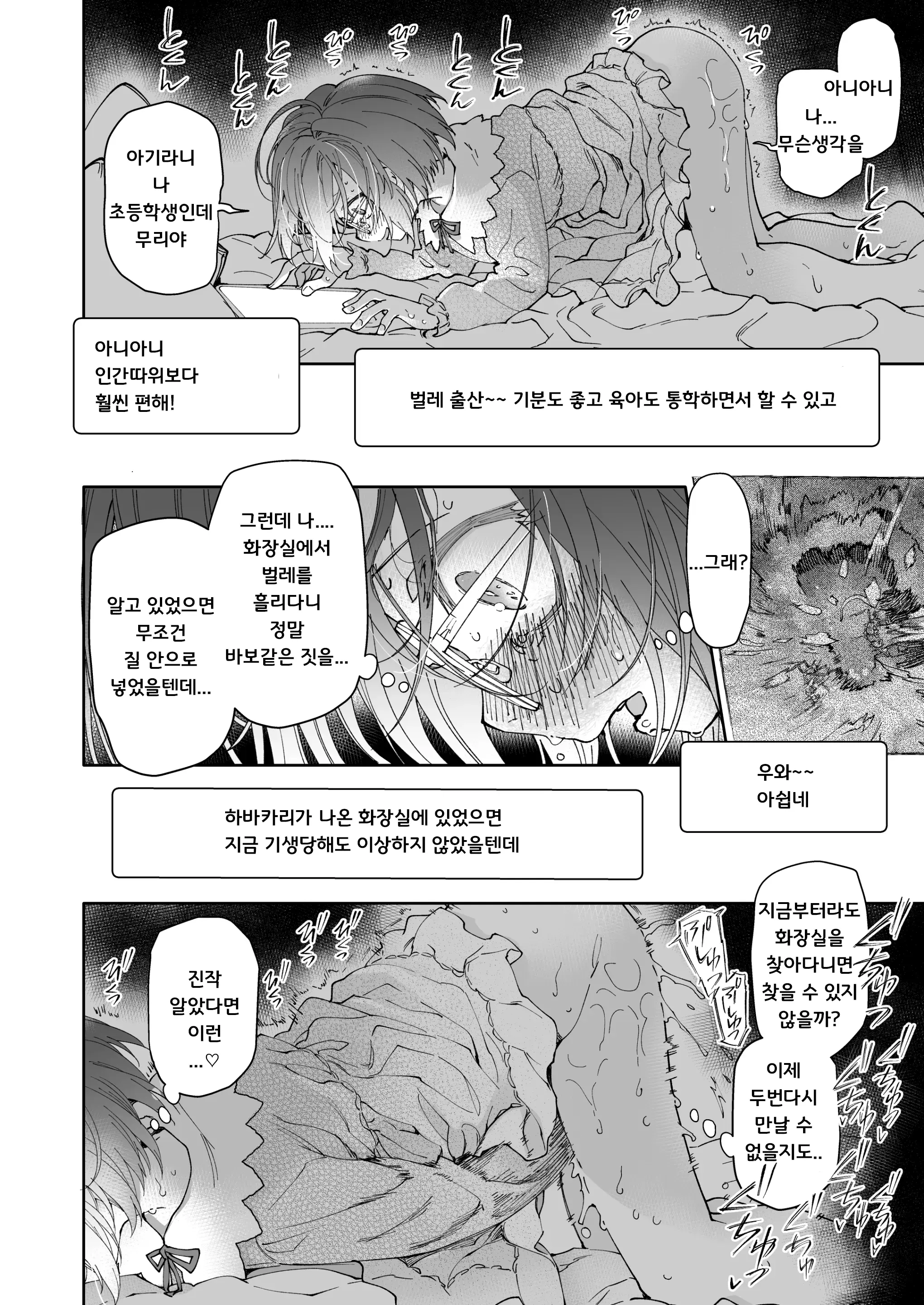 웹툰 이미지 34