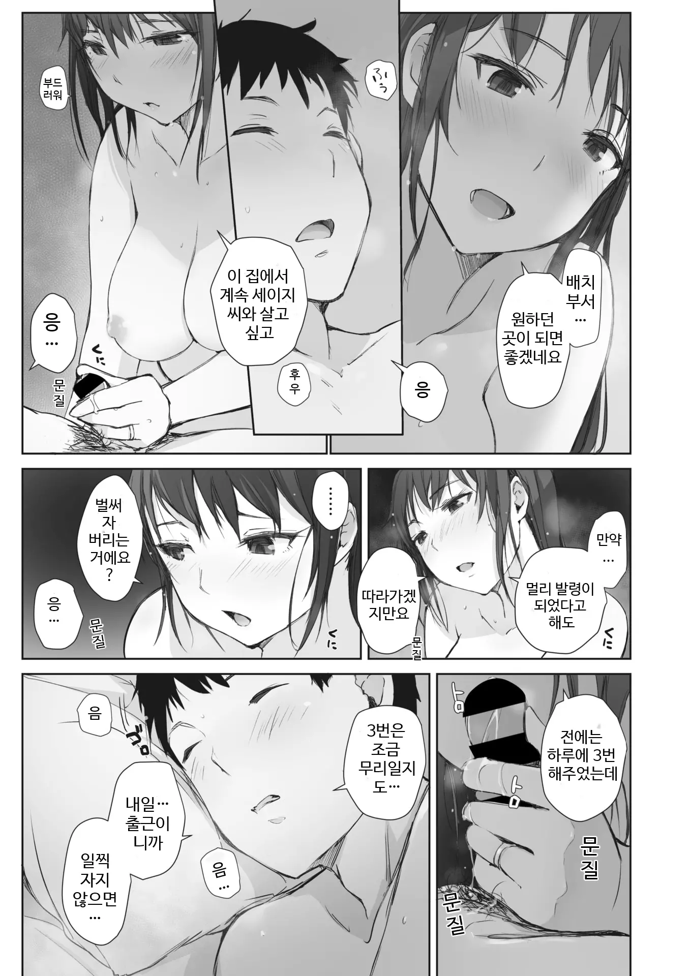 웹툰 이미지 35