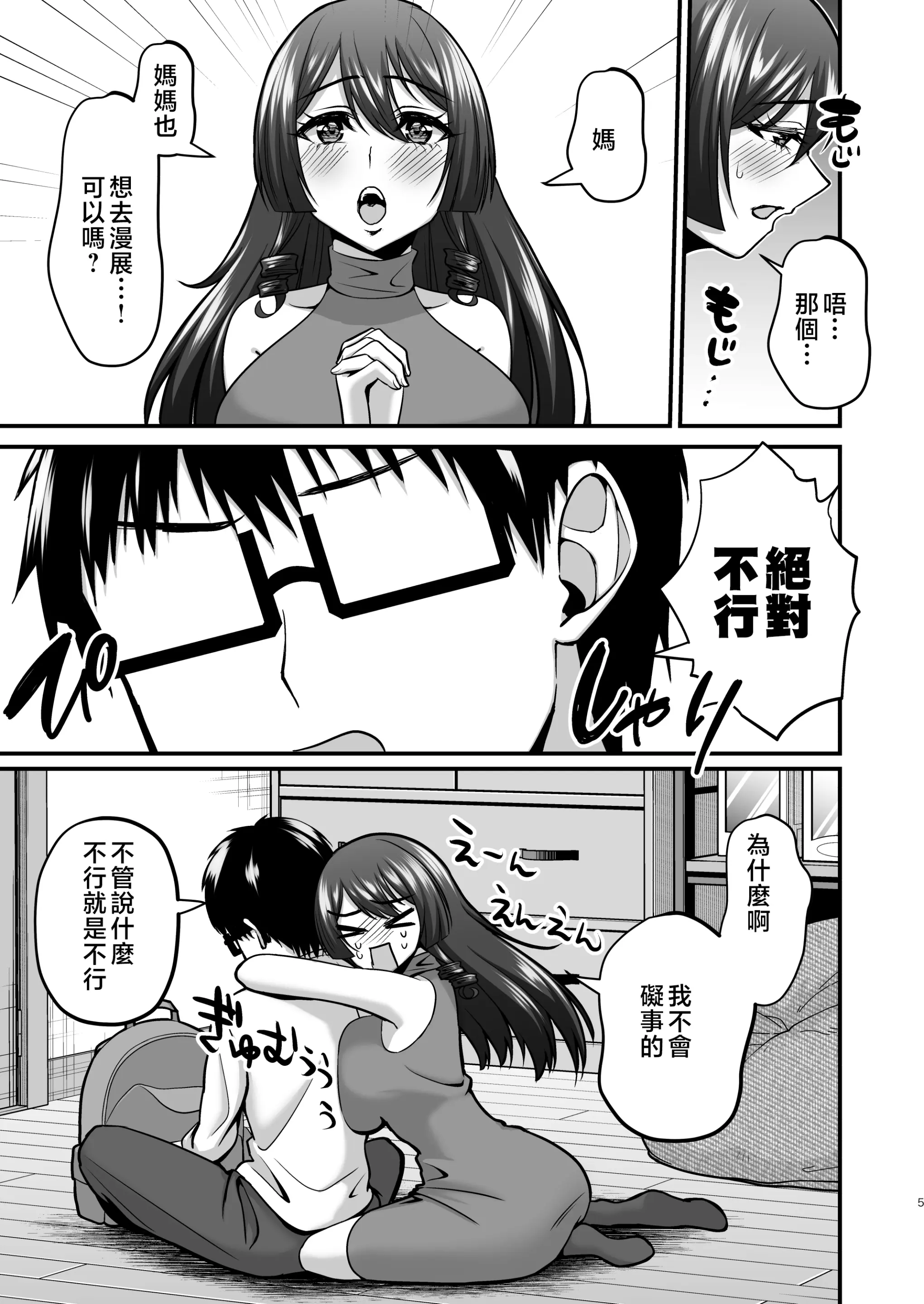 웹툰 이미지 3