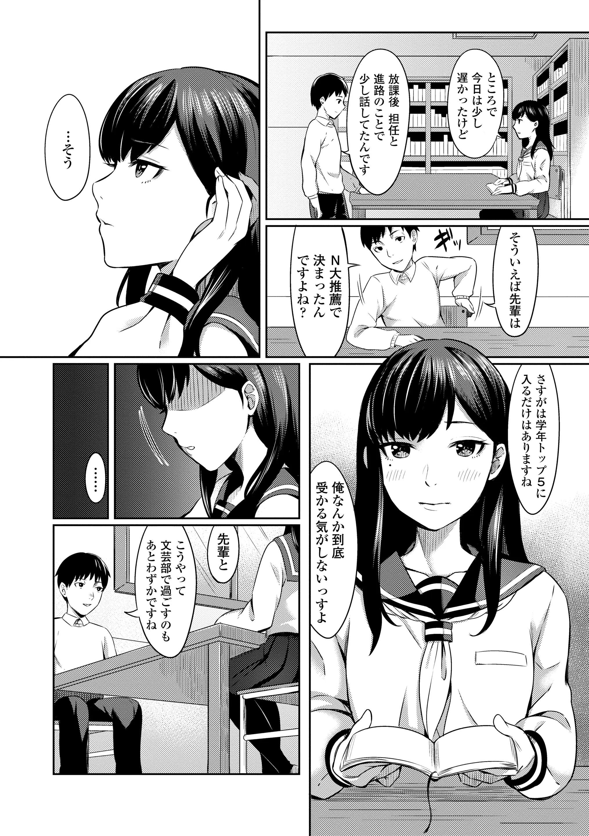 웹툰 이미지 145