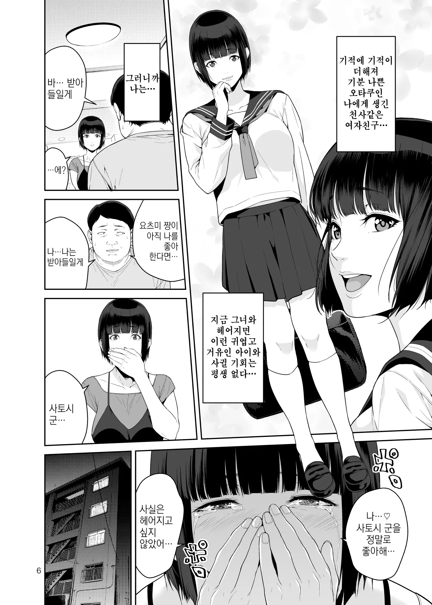 웹툰 이미지 4